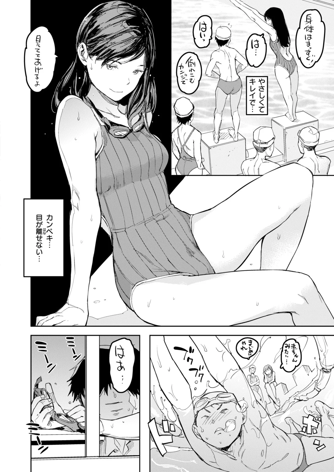 快楽天 2026年11月号 試し読み