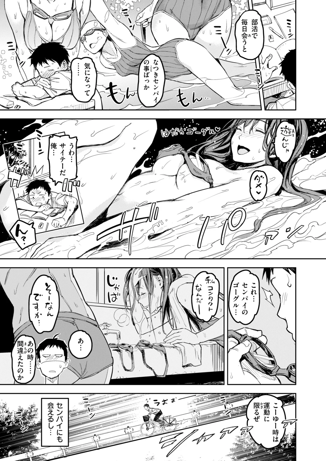 快楽天 2026年11月号 試し読み