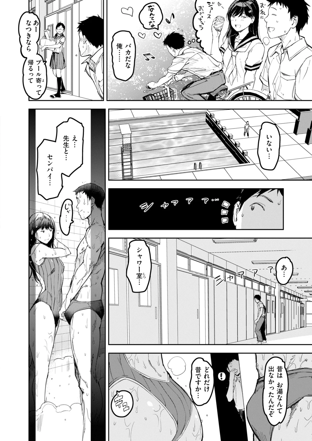 快楽天 2026年11月号 試し読み