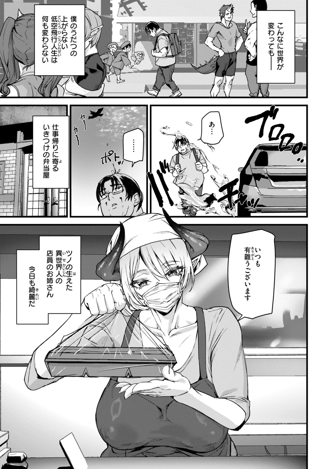 快楽天 2026年11月号 試し読み