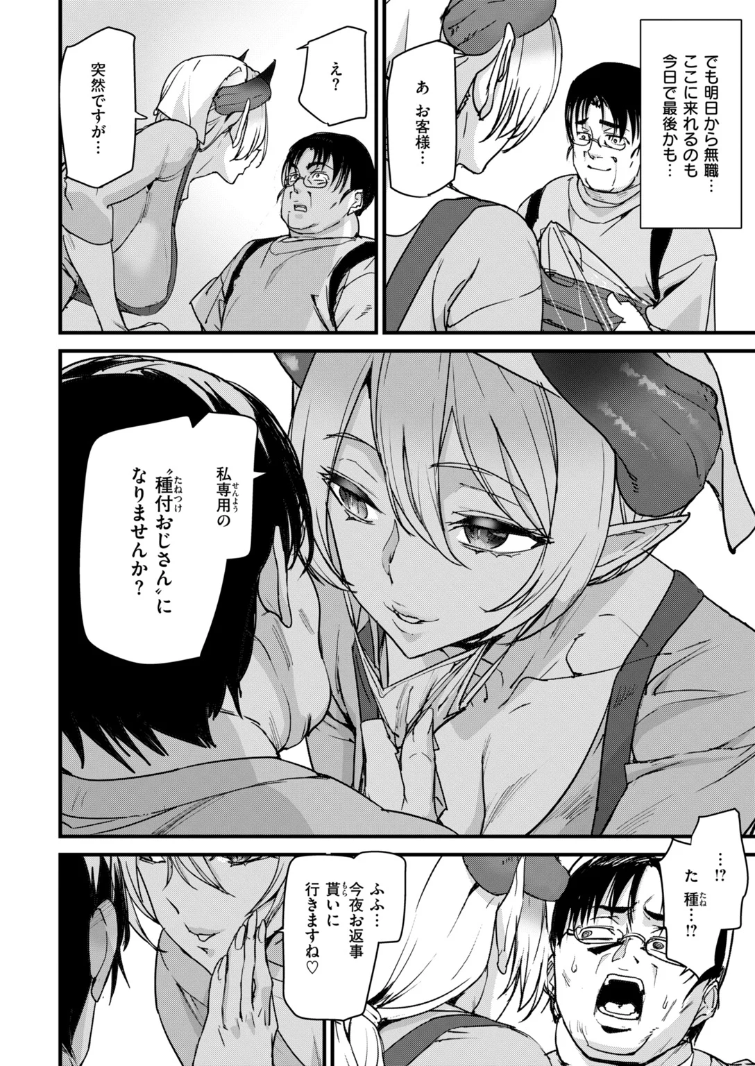 快楽天 2026年11月号 試し読み