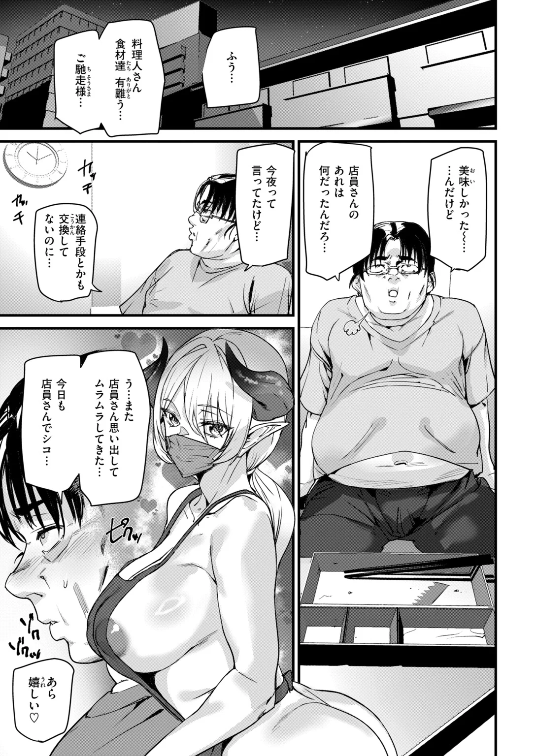 快楽天 2026年11月号 試し読み