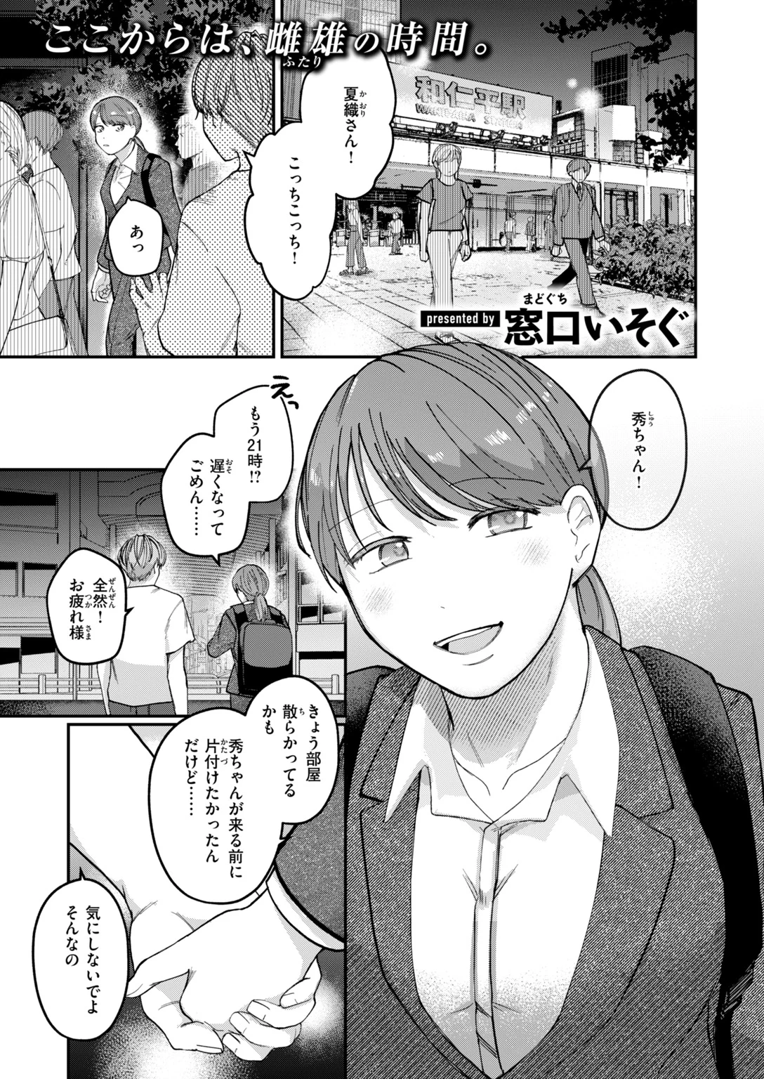快楽天 2026年11月号 試し読み