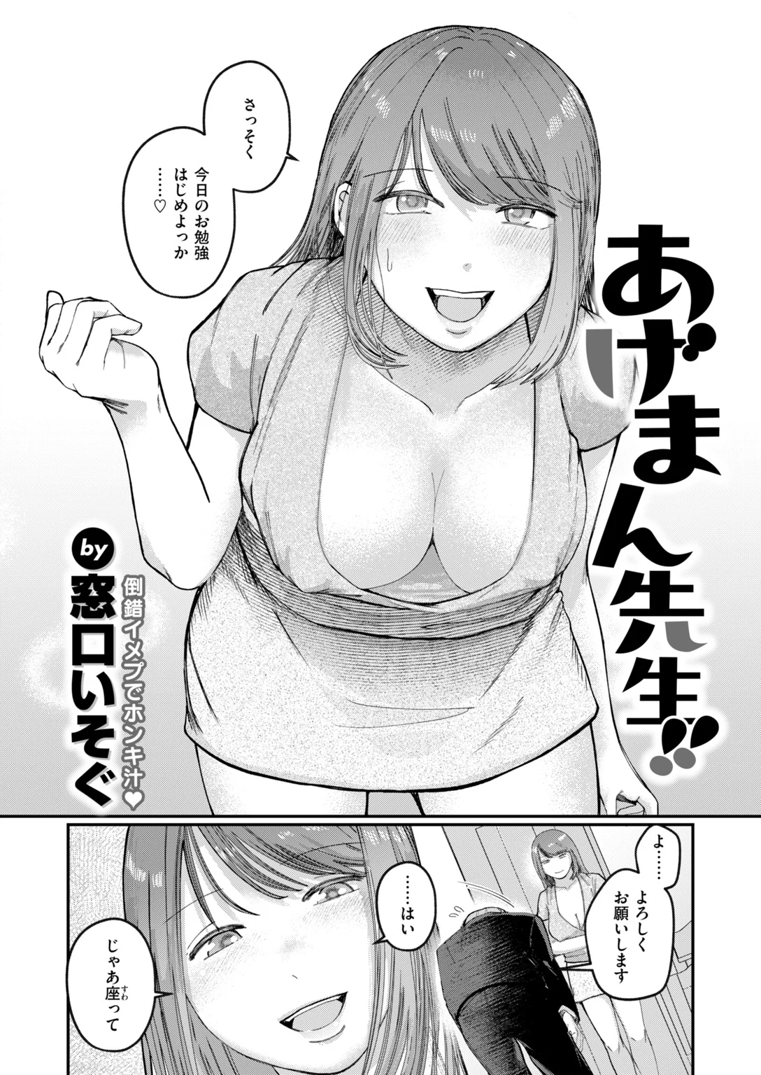 快楽天 2026年11月号 試し読み