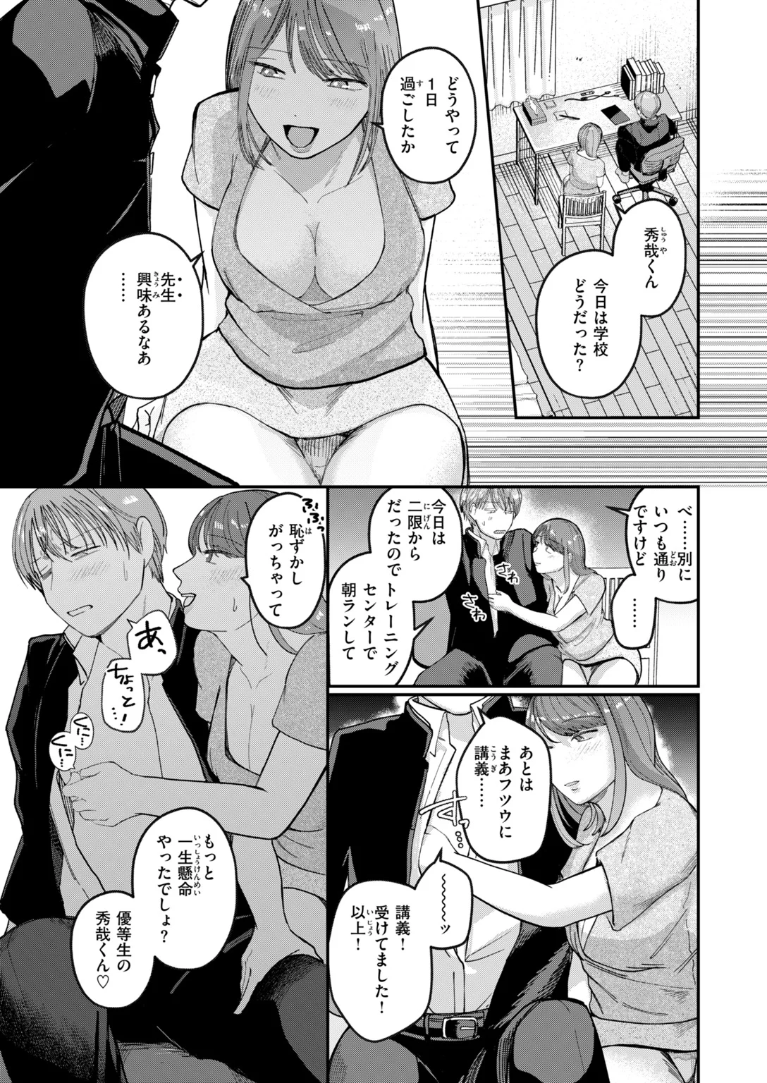 快楽天 2026年11月号 試し読み