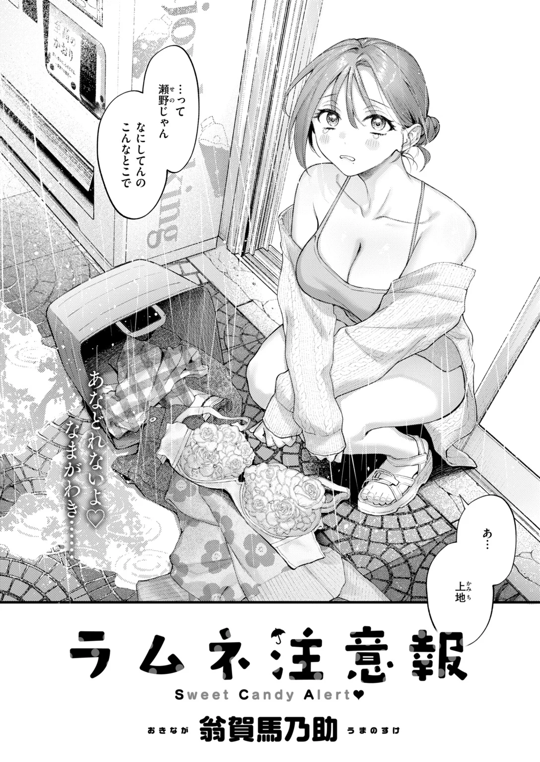 快楽天 2026年12月号 試し読み