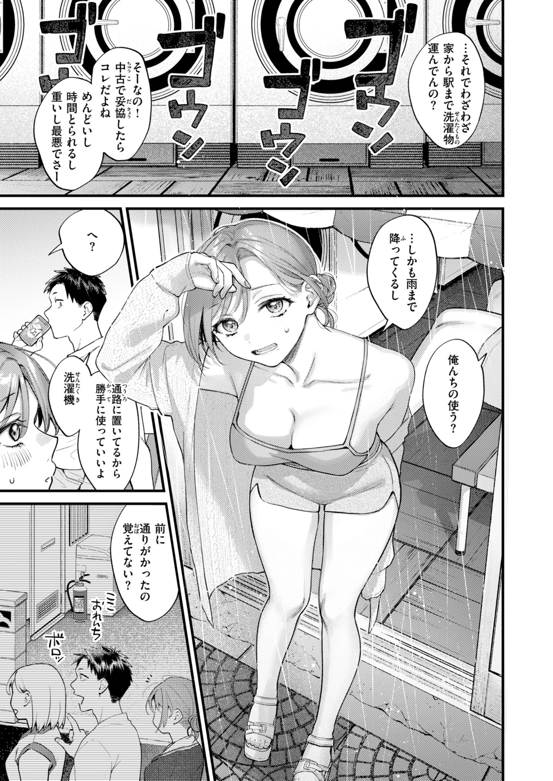 快楽天 2026年12月号 試し読み