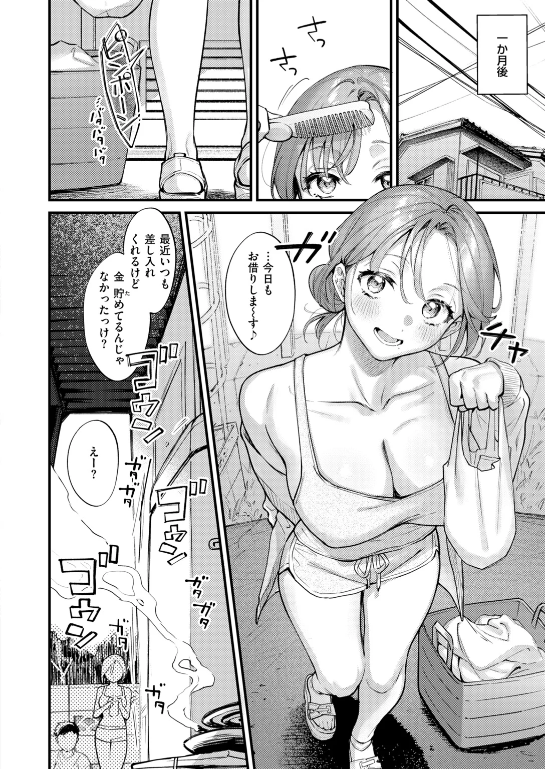 快楽天 2026年12月号 試し読み