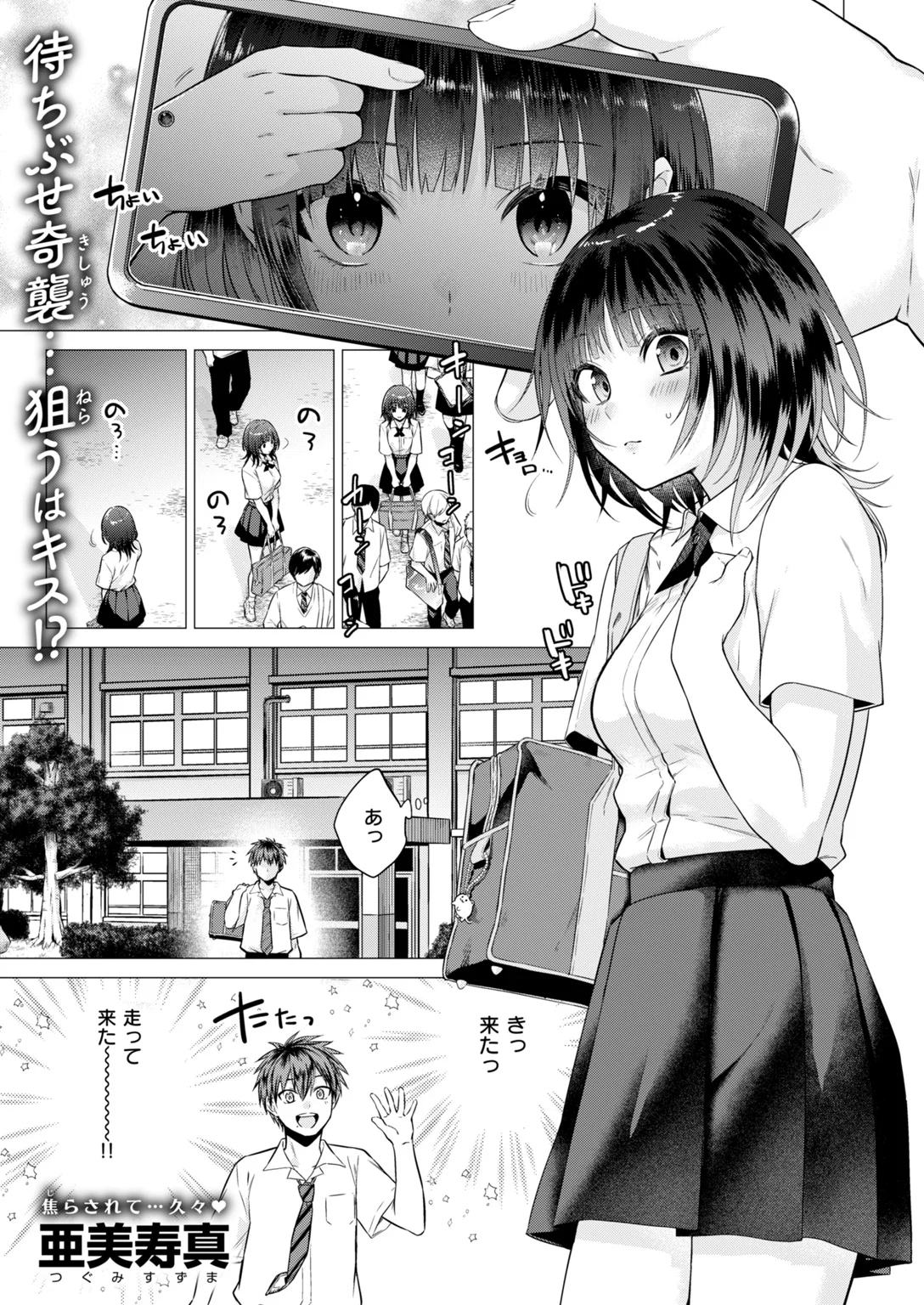 快楽天 2026年12月号 試し読み