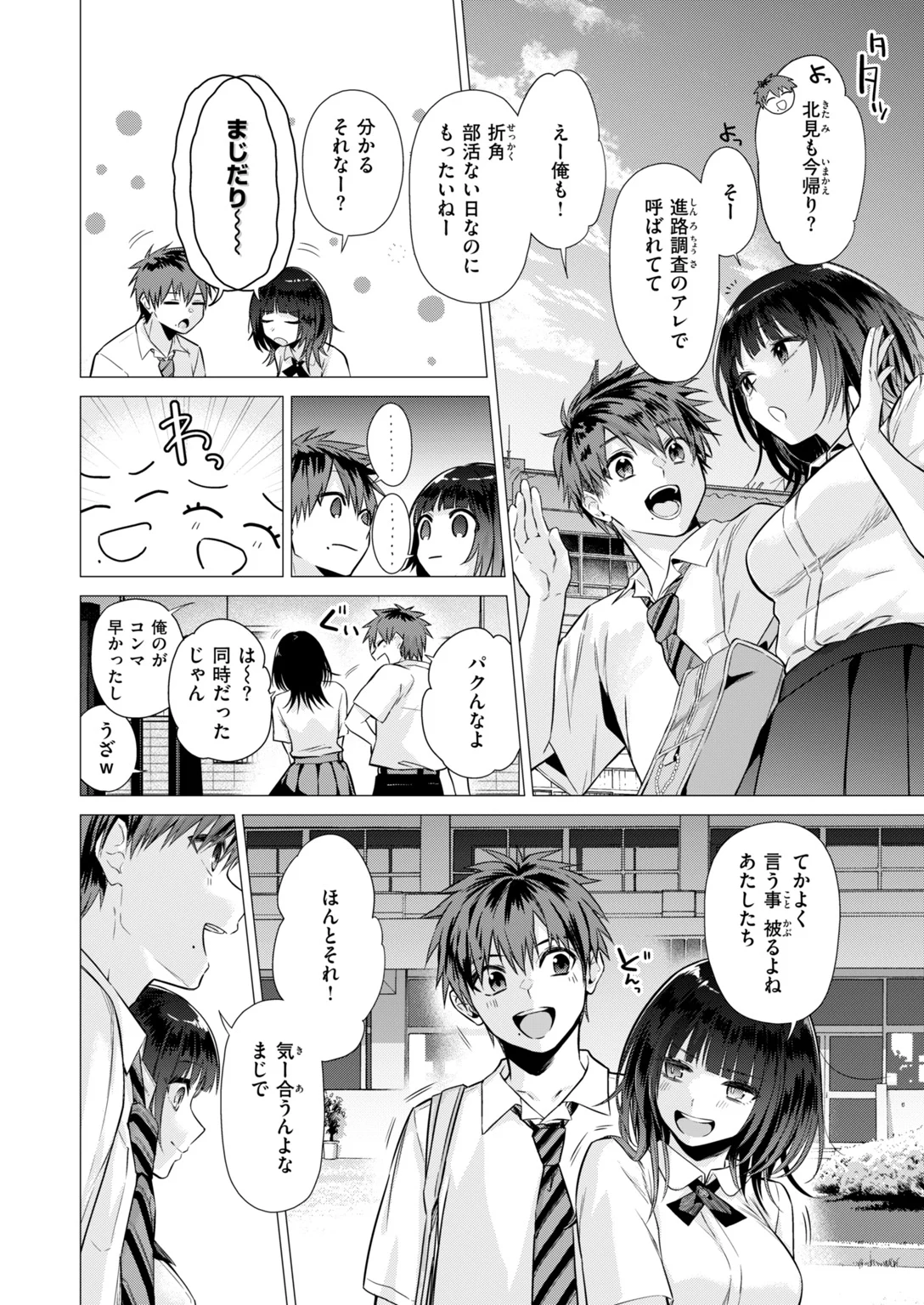 快楽天 2026年12月号 試し読み