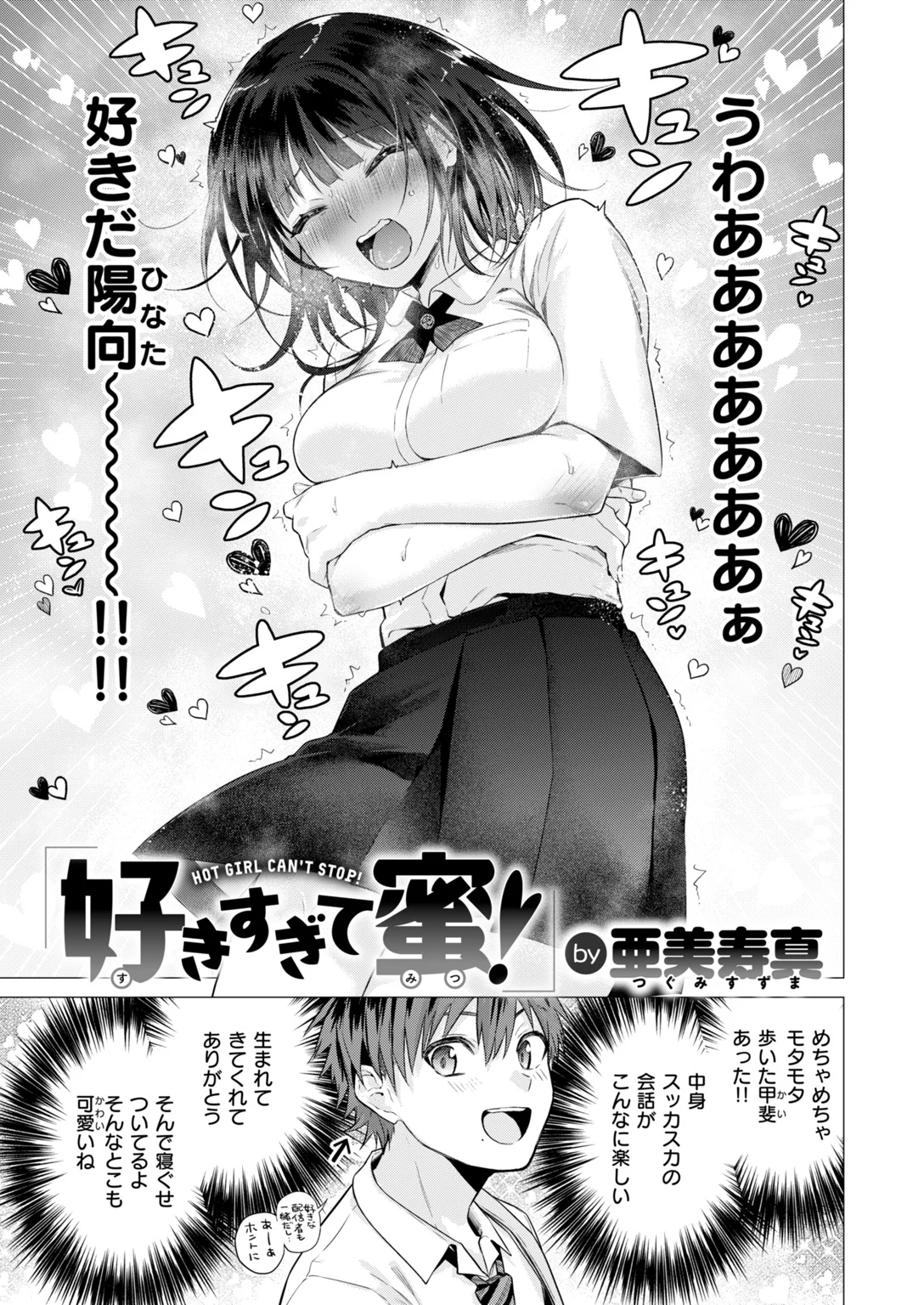快楽天 2026年12月号 試し読み