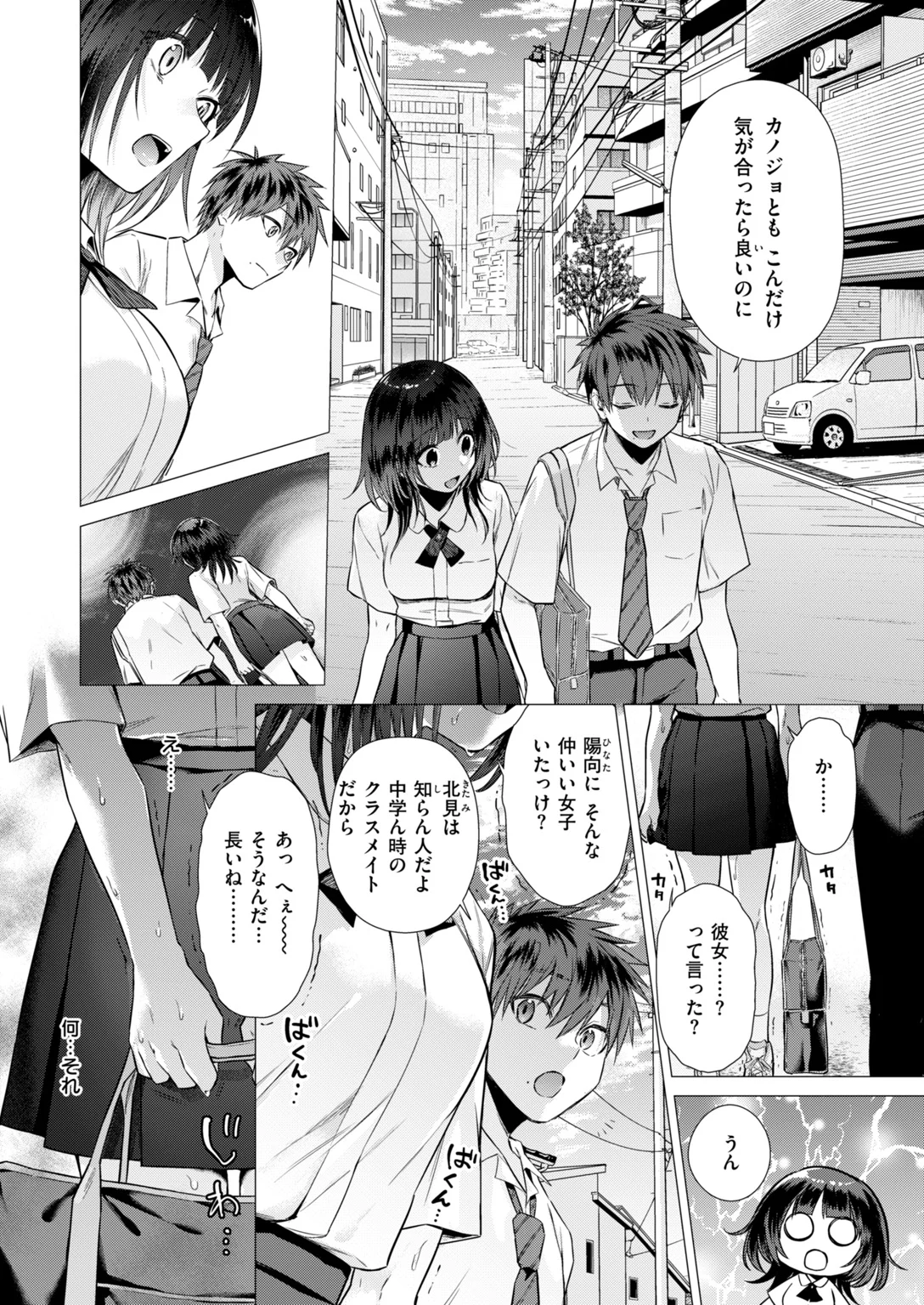 快楽天 2026年12月号 試し読み