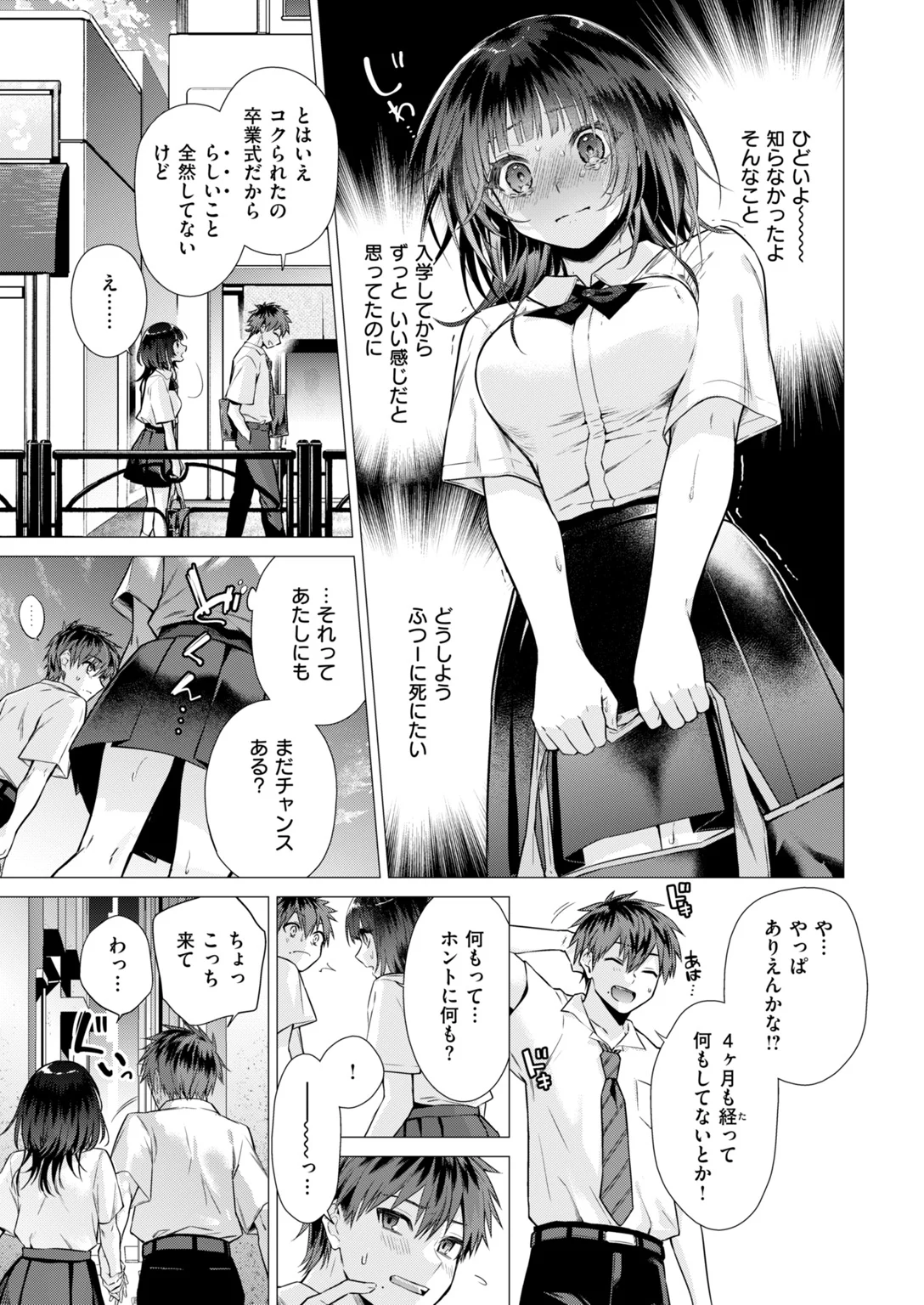 快楽天 2026年12月号 試し読み