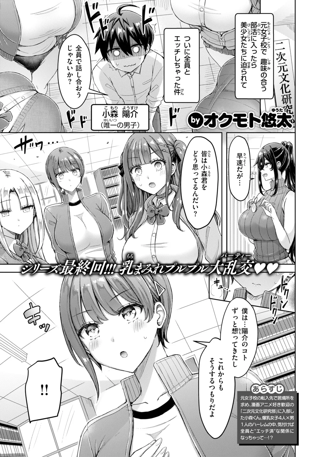 快楽天 2026年12月号 試し読み