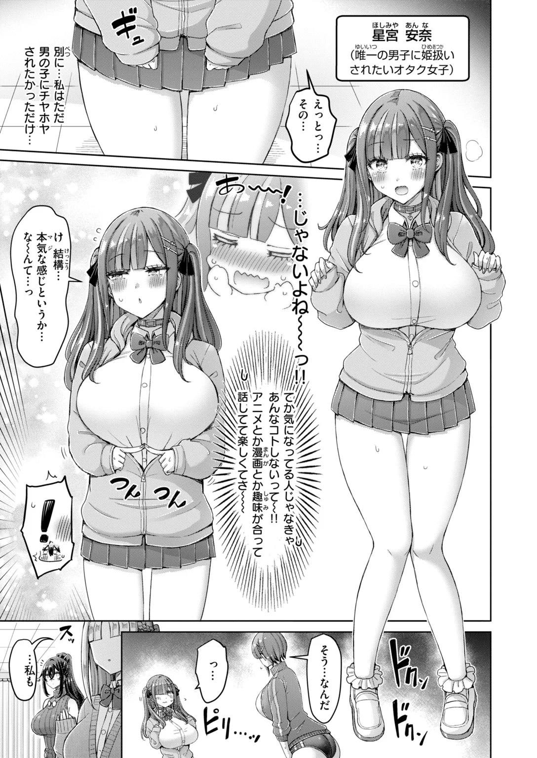 快楽天 2026年12月号 試し読み
