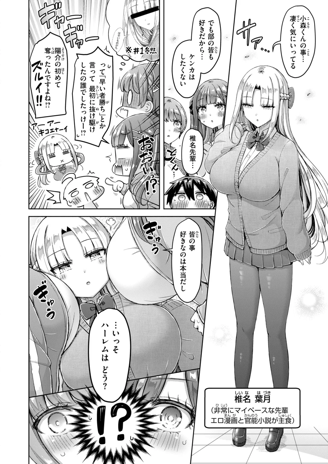 快楽天 2026年12月号 試し読み