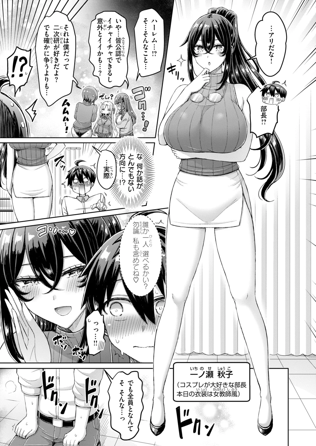 快楽天 2026年12月号 試し読み