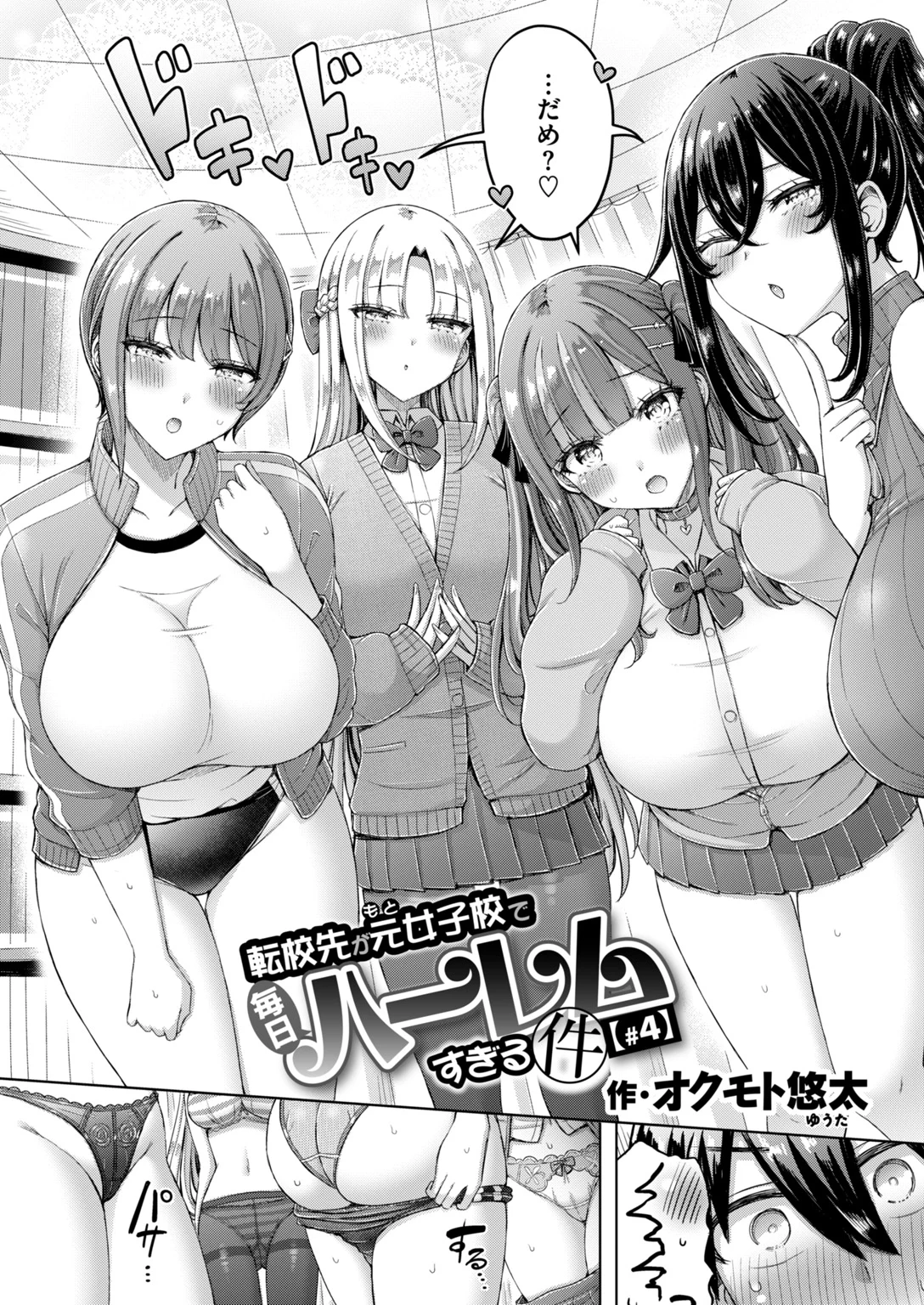 快楽天 2026年12月号 試し読み