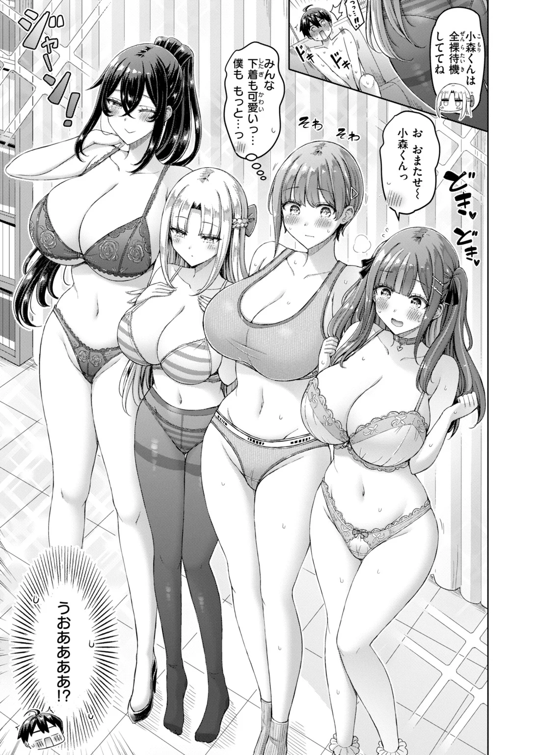 快楽天 2026年12月号 試し読み