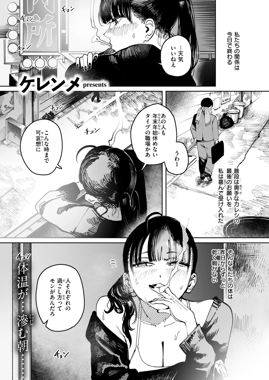 快楽天 2026年12月号 試し読み