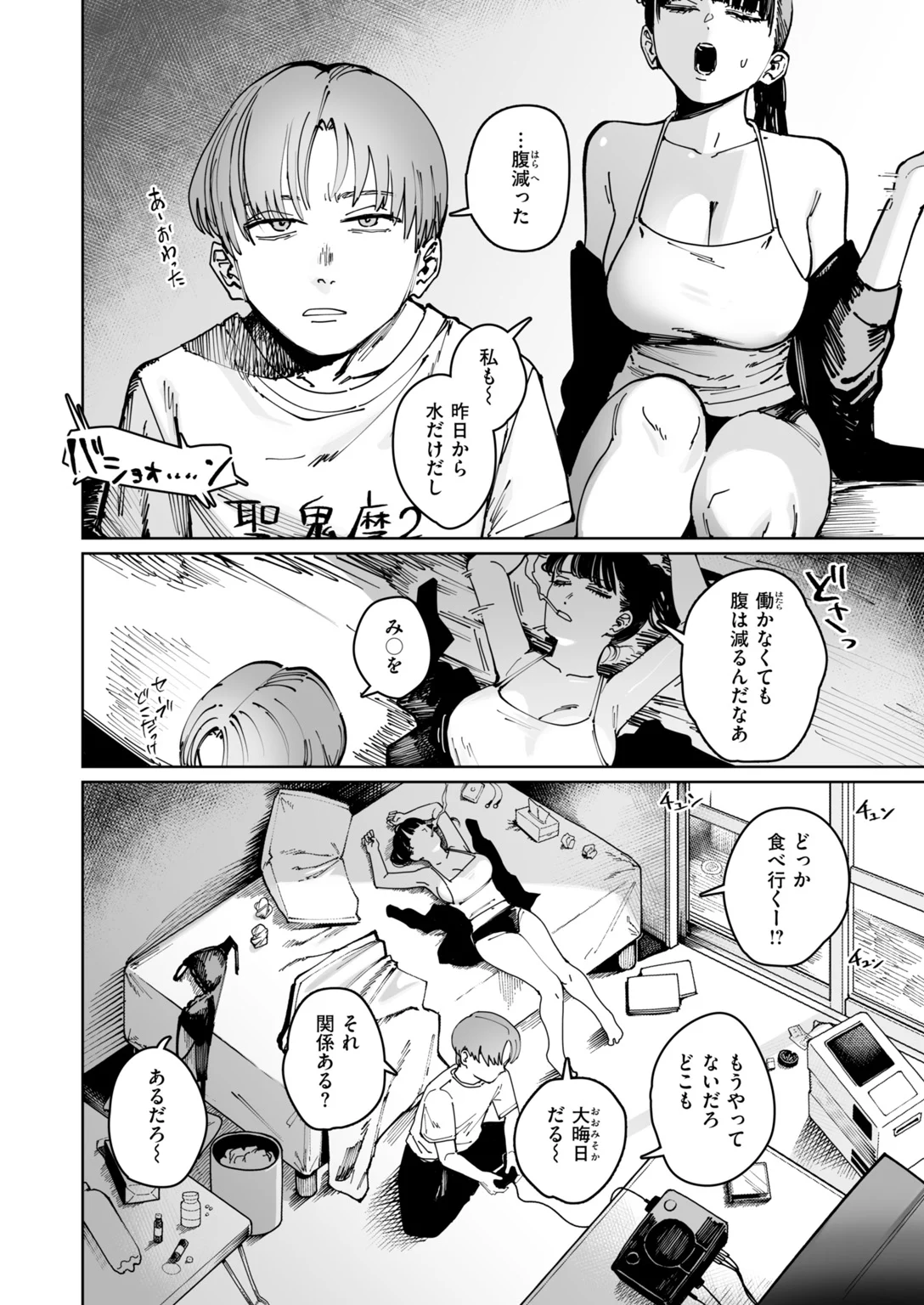 快楽天 2026年12月号 試し読み