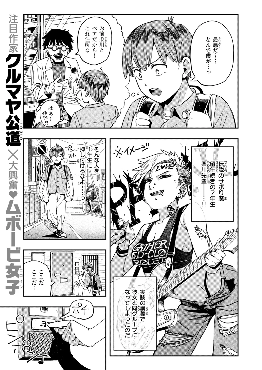 快楽天 2026年12月号 試し読み