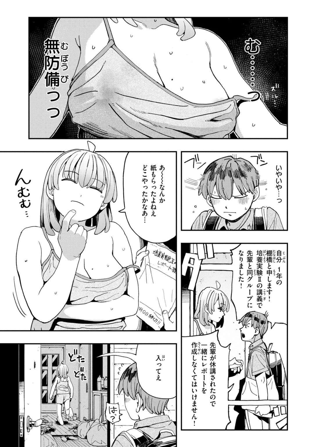快楽天 2026年12月号 試し読み