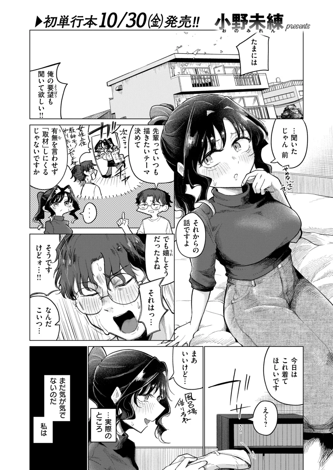 快楽天 2026年12月号 試し読み