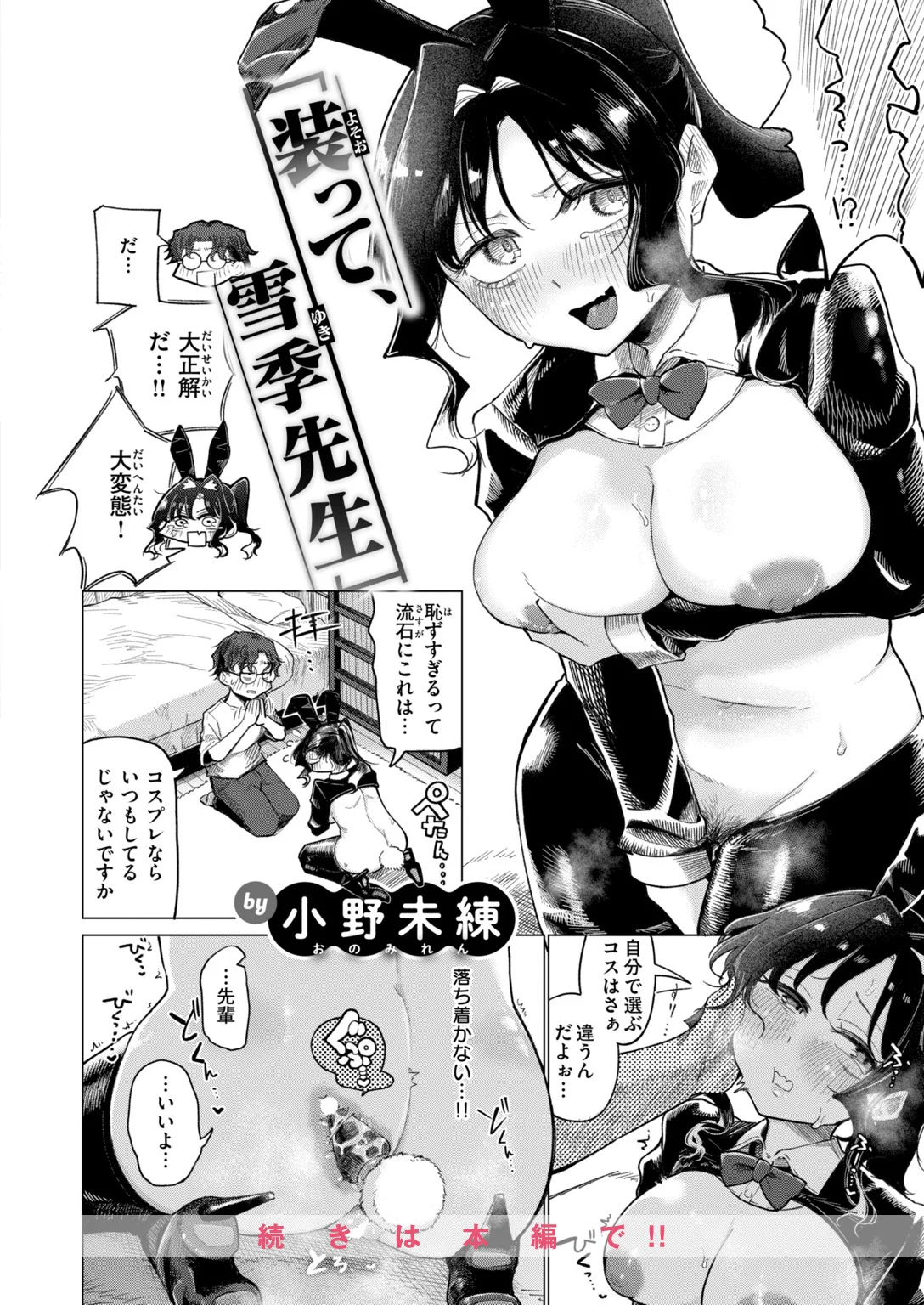 快楽天 2026年12月号 試し読み