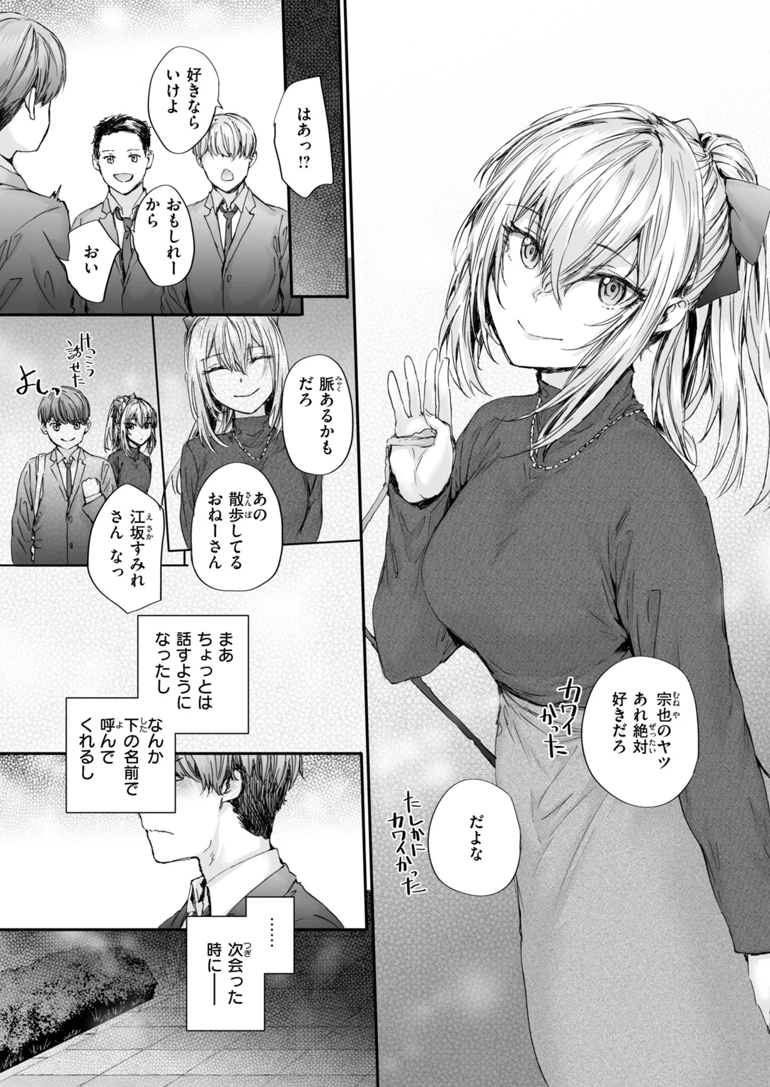 快楽天 2026年12月号 試し読み