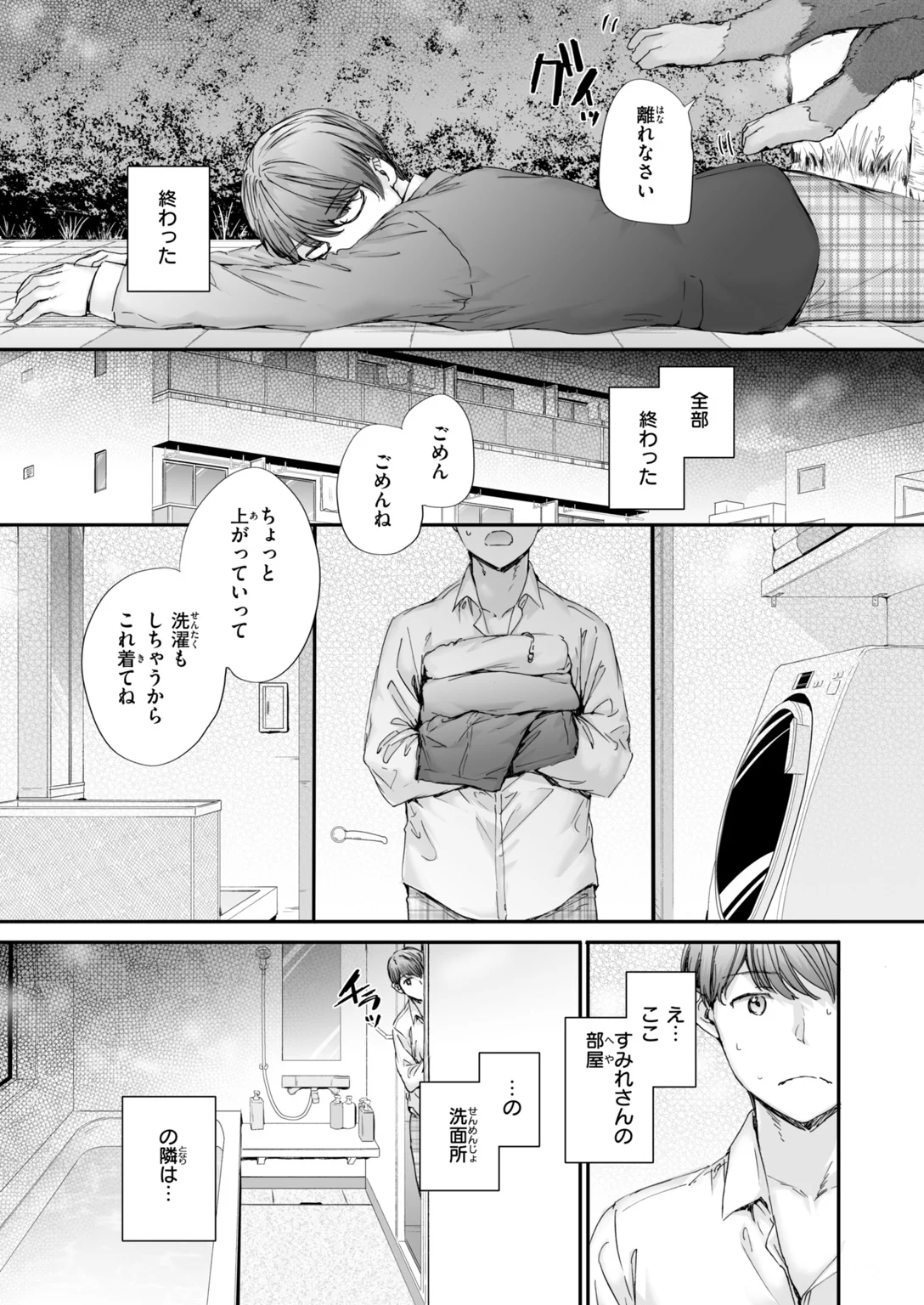 快楽天 2026年12月号 試し読み