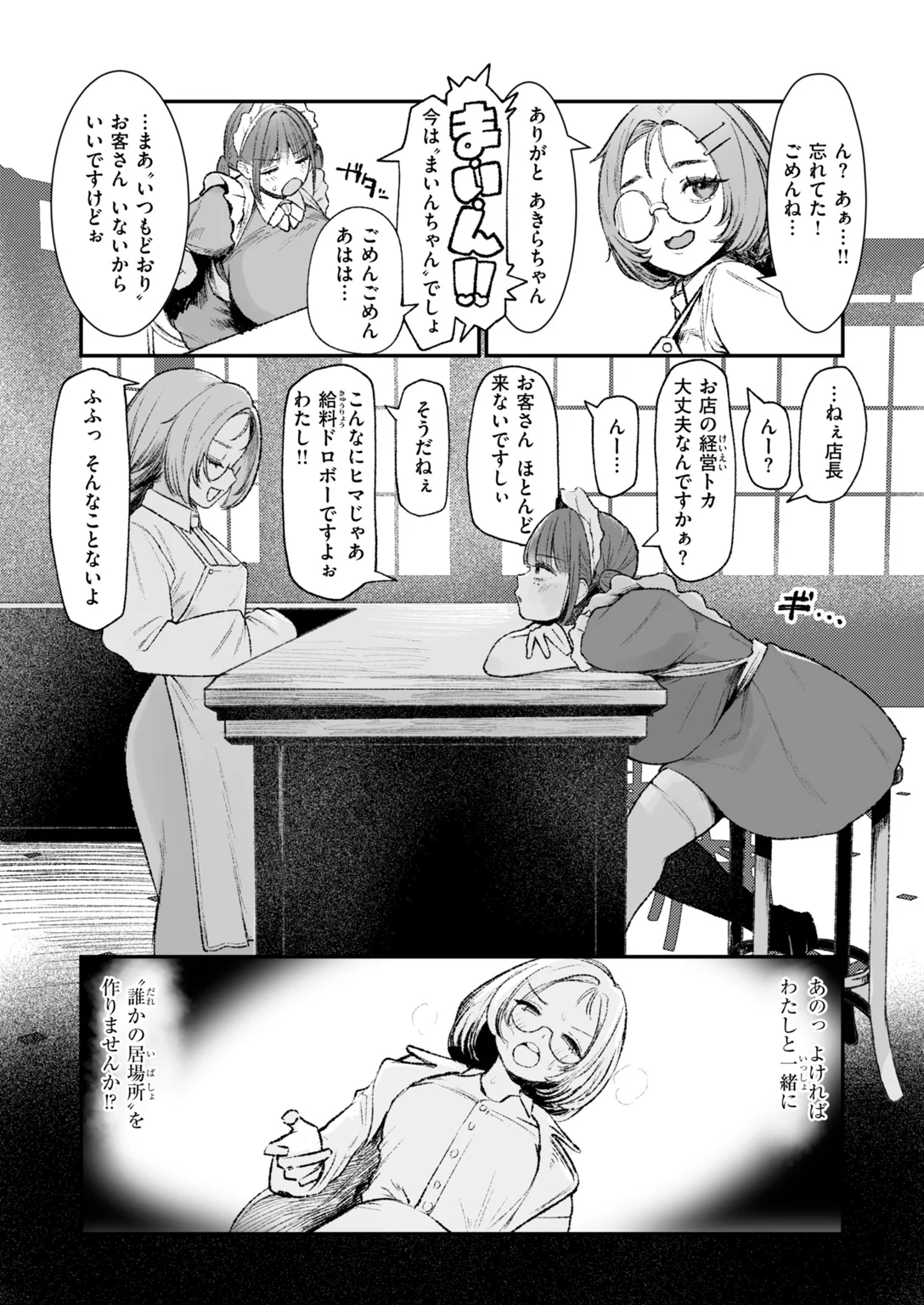 快楽天 2026年12月号 試し読み
