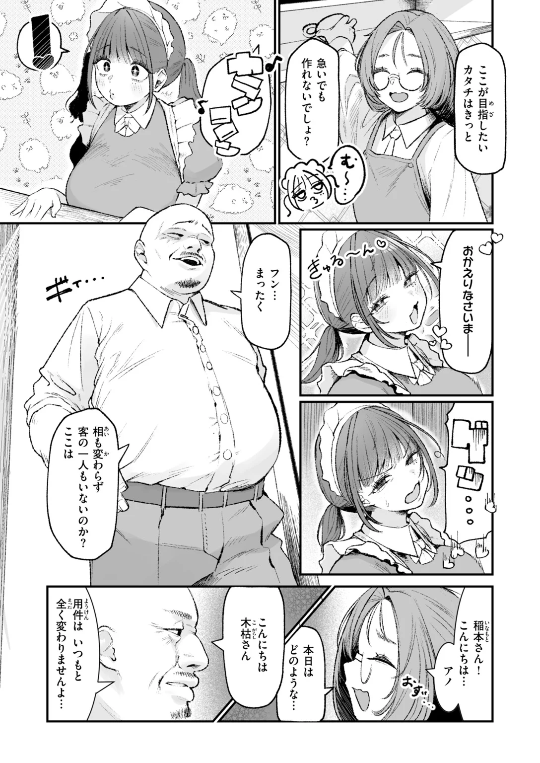 快楽天 2026年12月号 試し読み