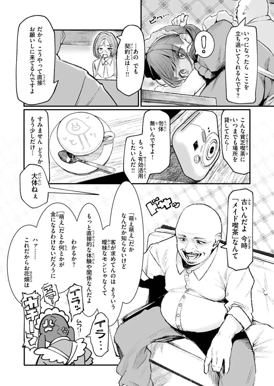 快楽天 2026年12月号 試し読み