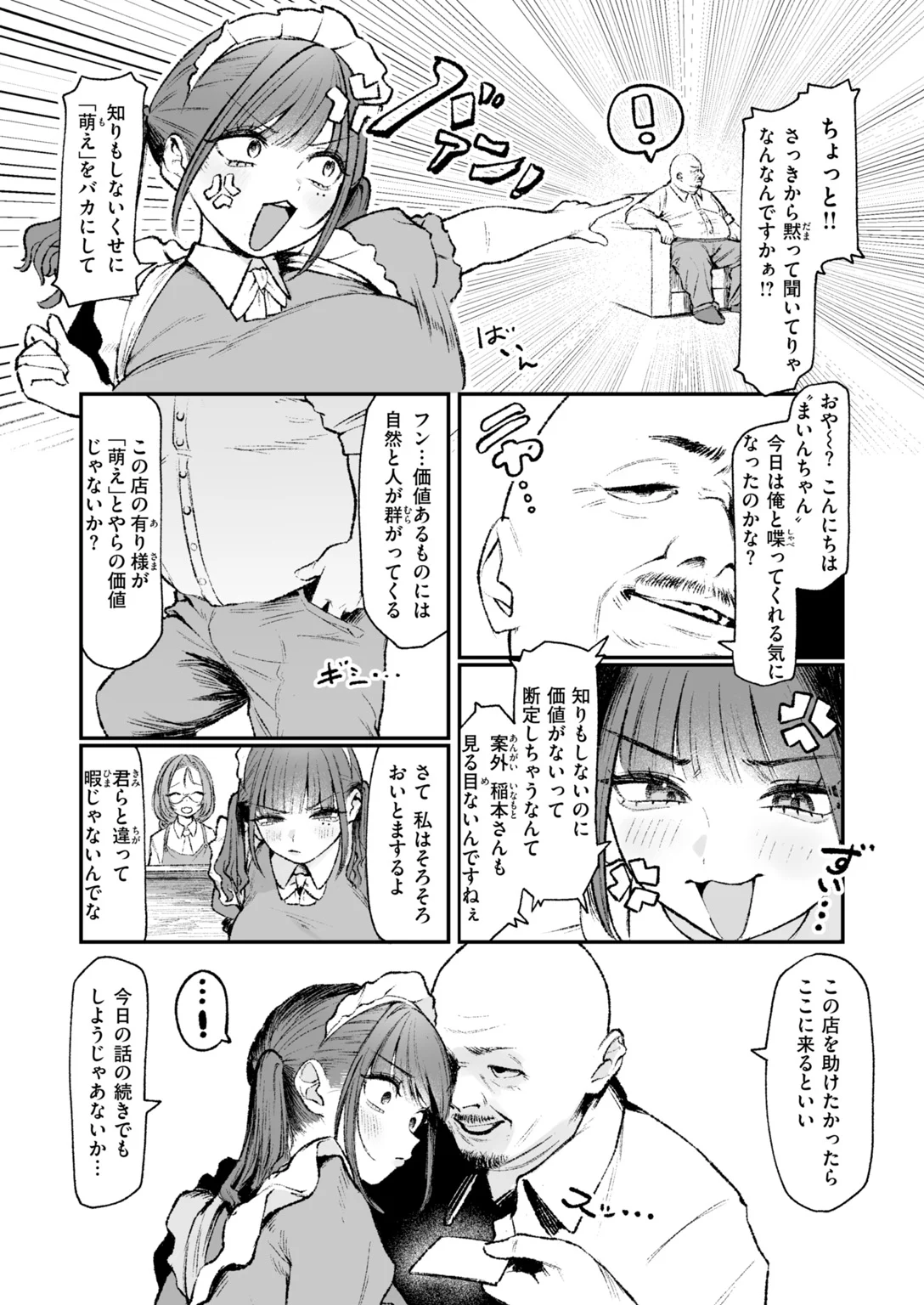 快楽天 2026年12月号 試し読み