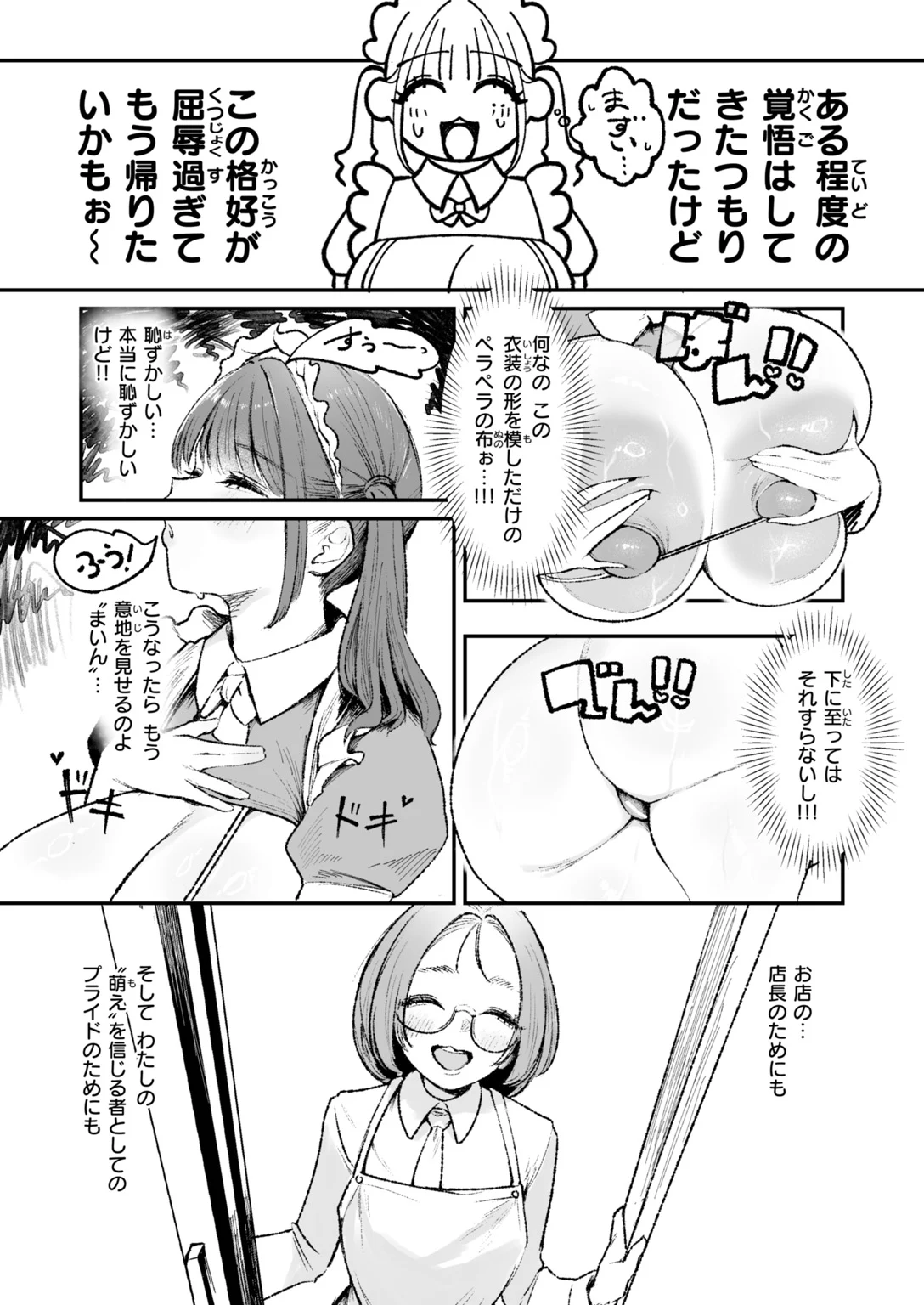 快楽天 2026年12月号 試し読み