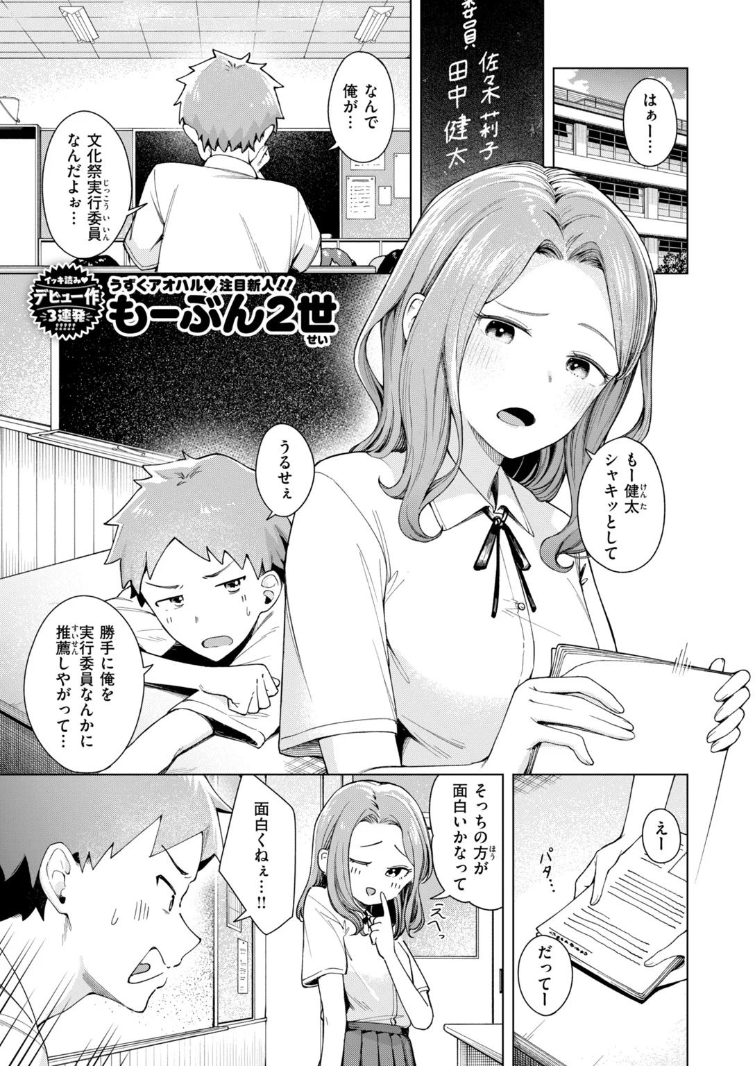 快楽天 2026年12月号 試し読み