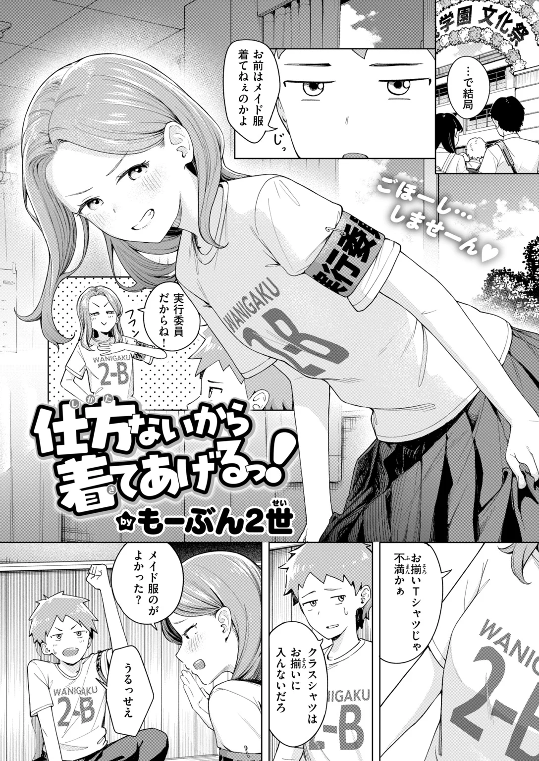 快楽天 2026年12月号 試し読み