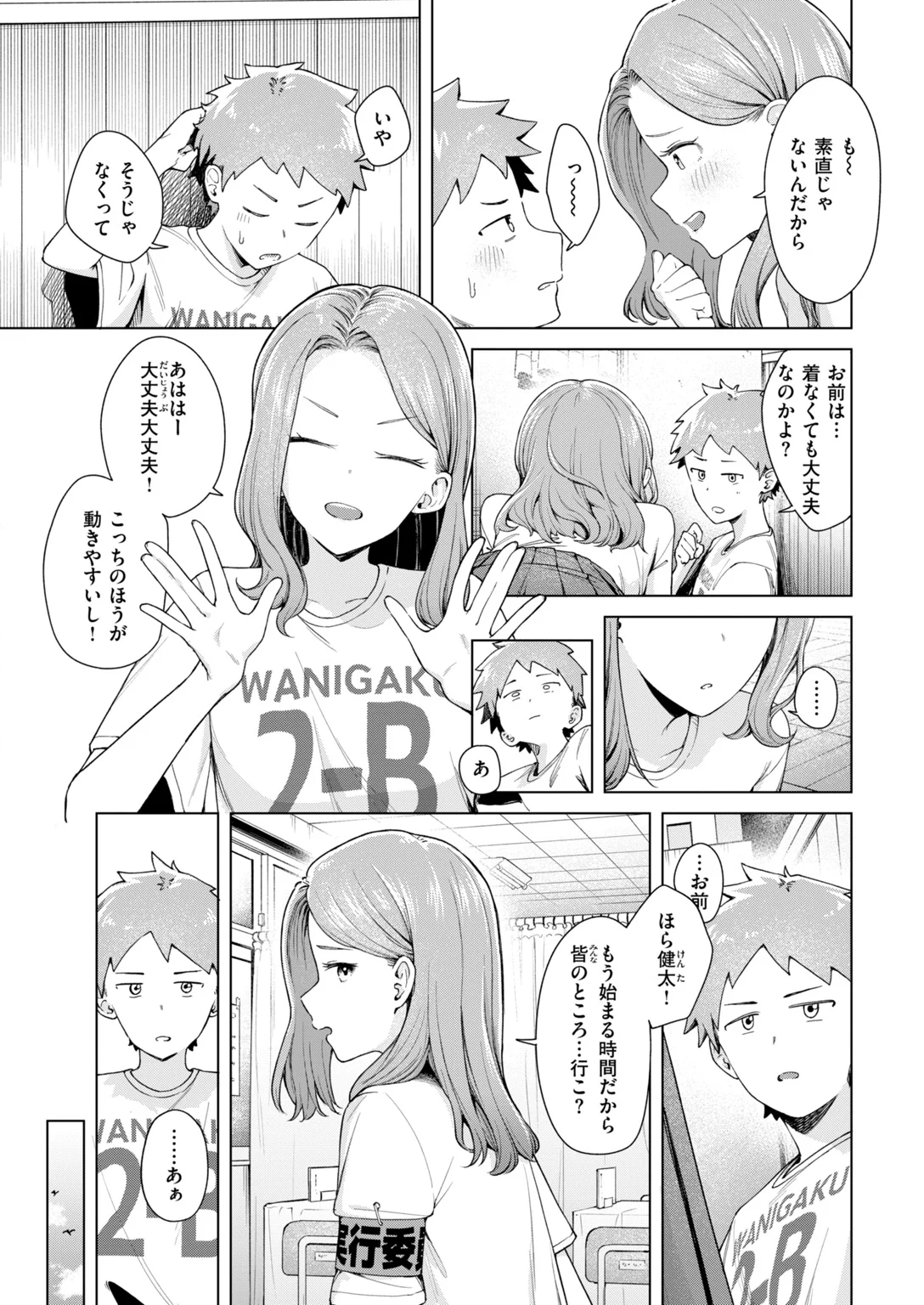 快楽天 2026年12月号 試し読み
