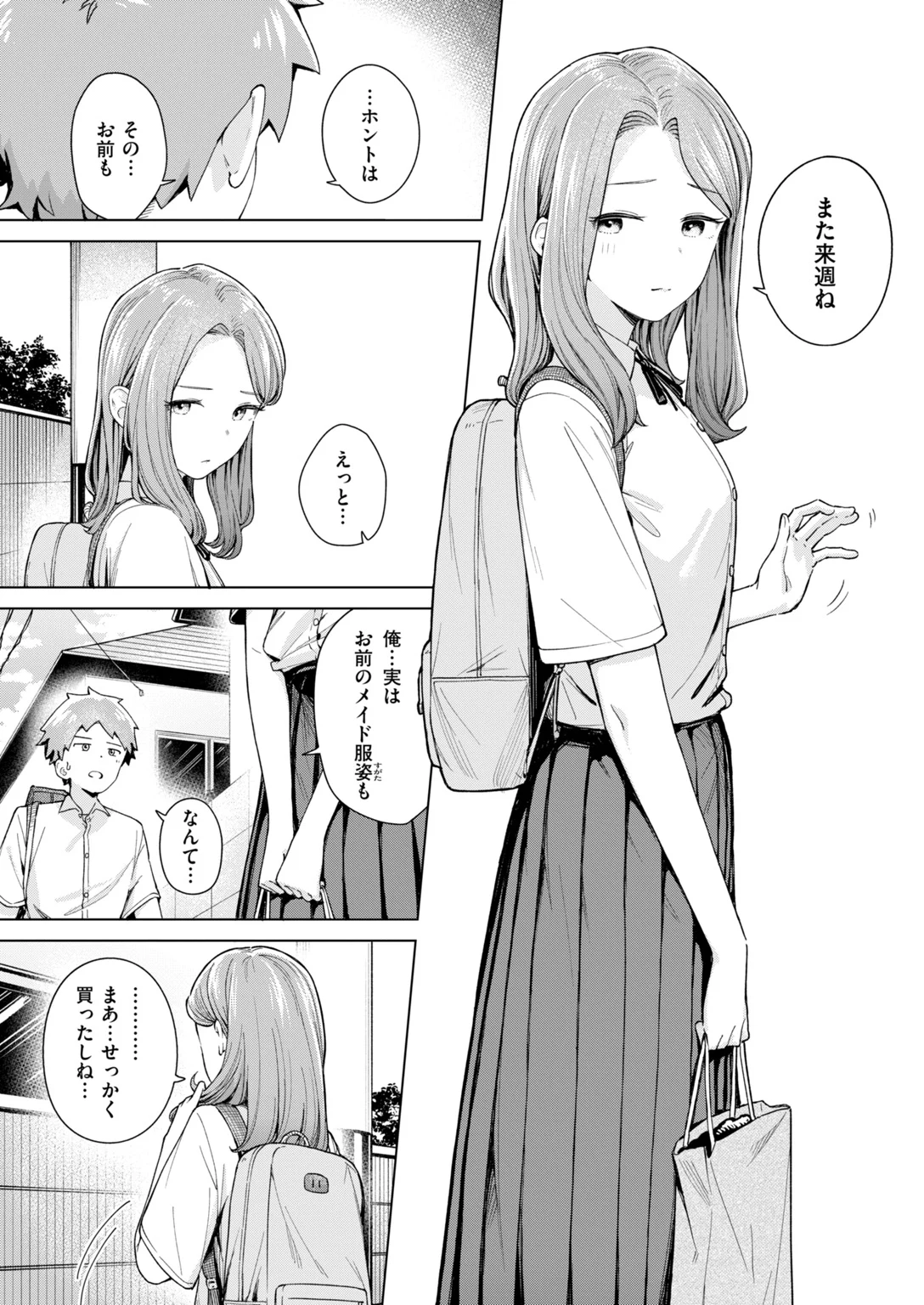 快楽天 2026年12月号 試し読み