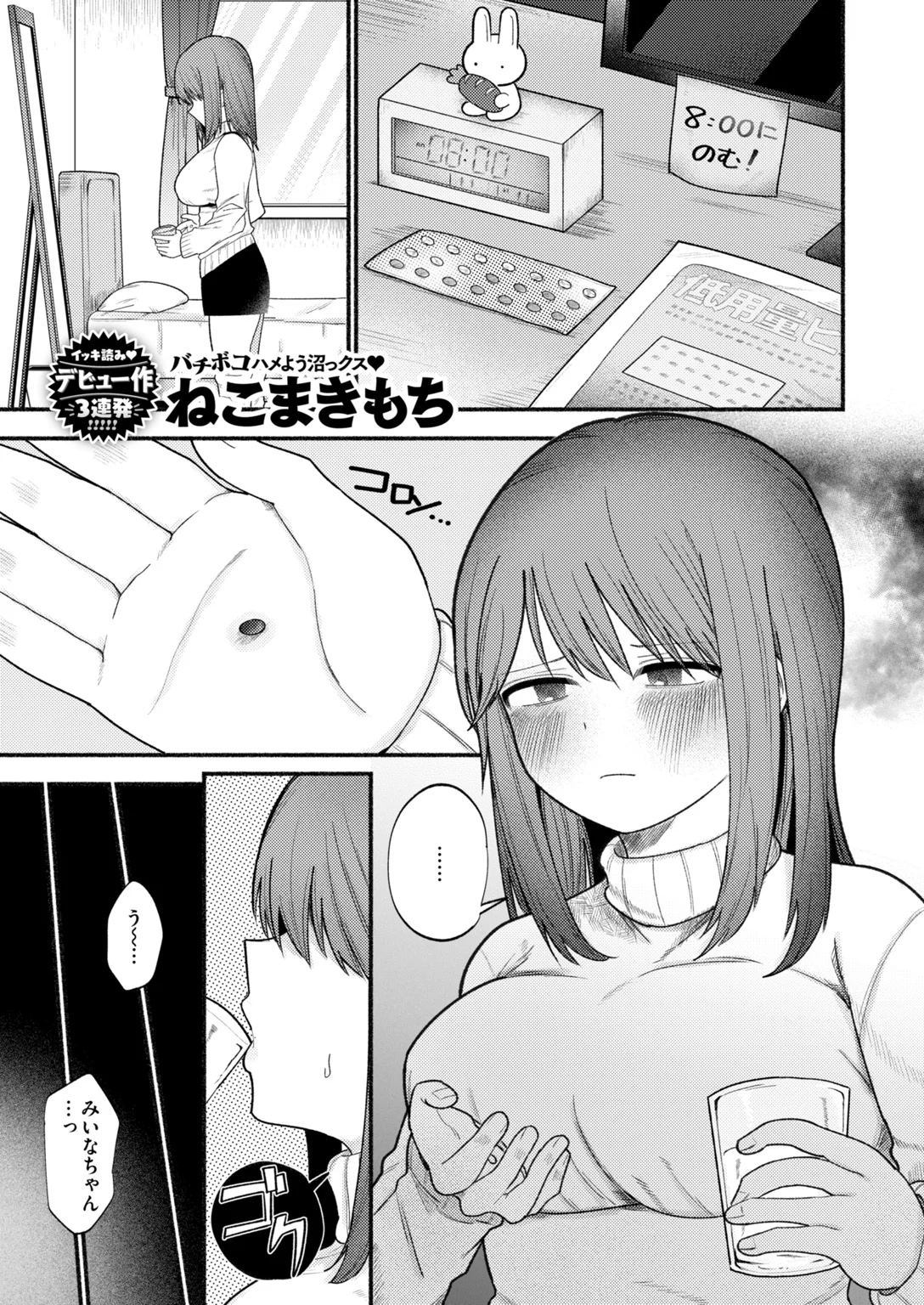 快楽天 2026年12月号 試し読み