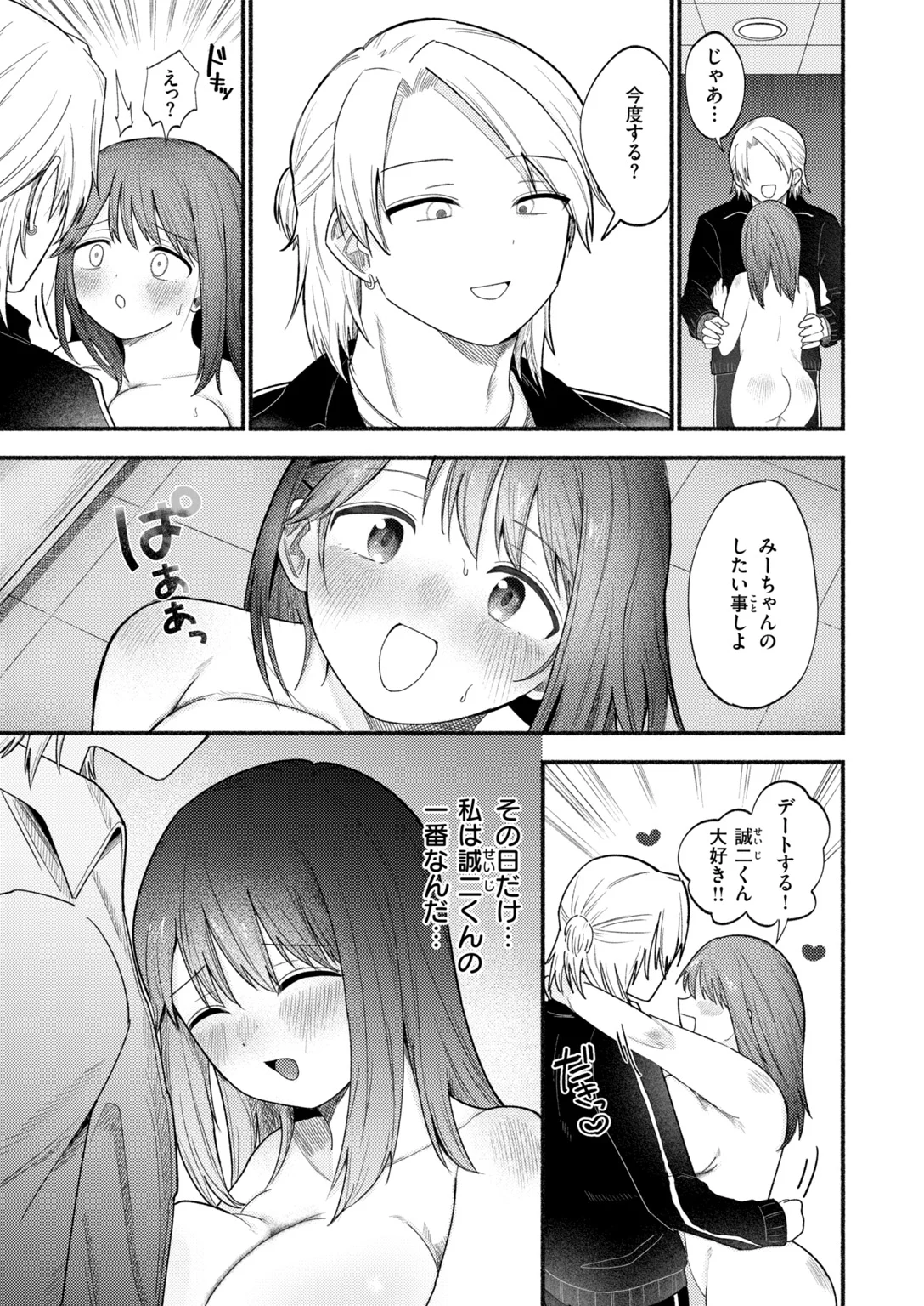 快楽天 2026年12月号 試し読み