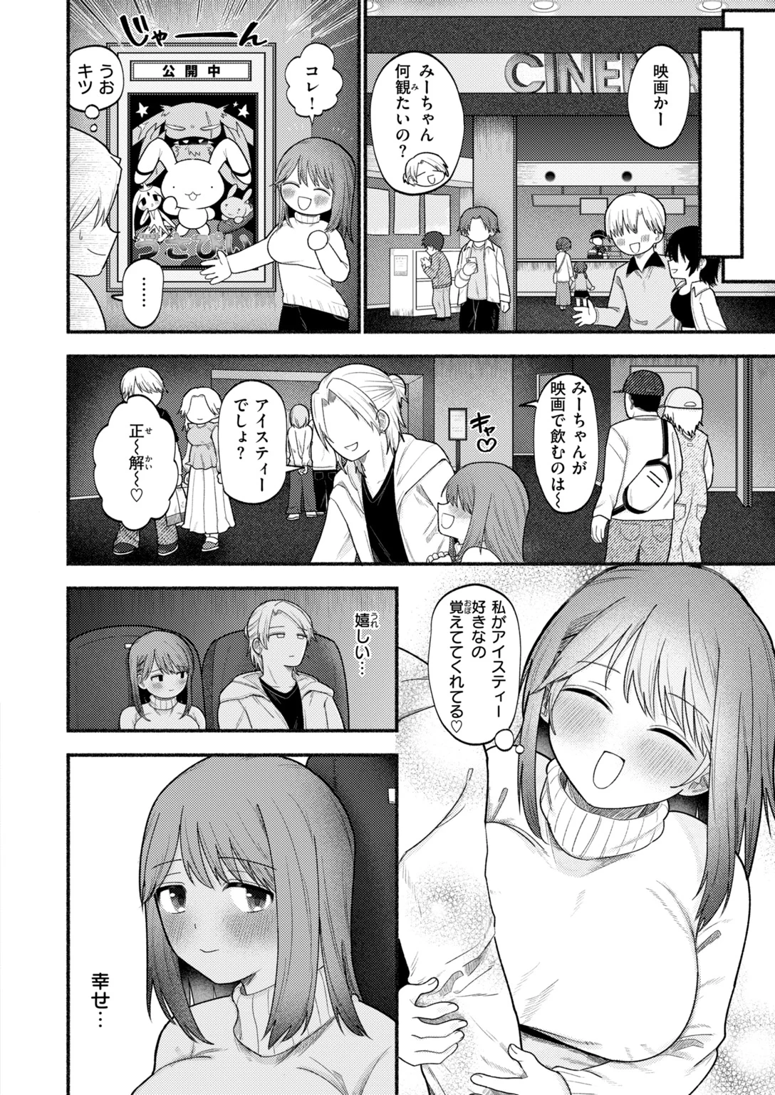 快楽天 2026年12月号 試し読み