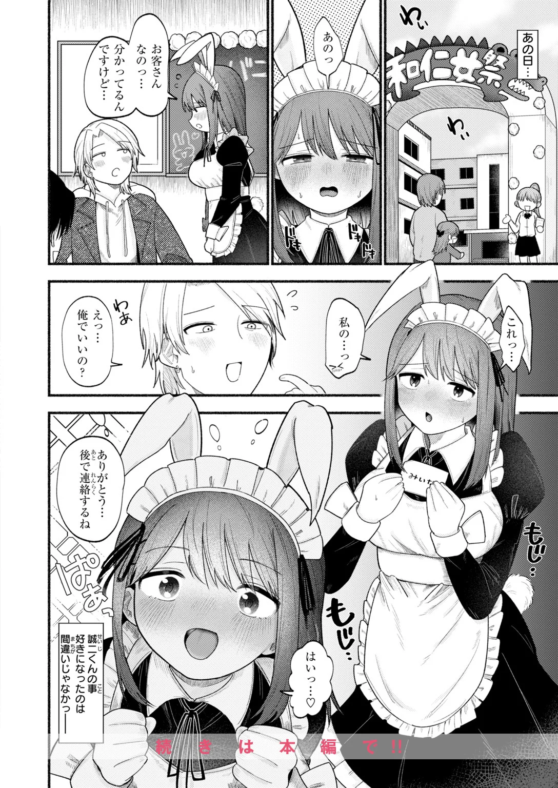快楽天 2026年12月号 試し読み
