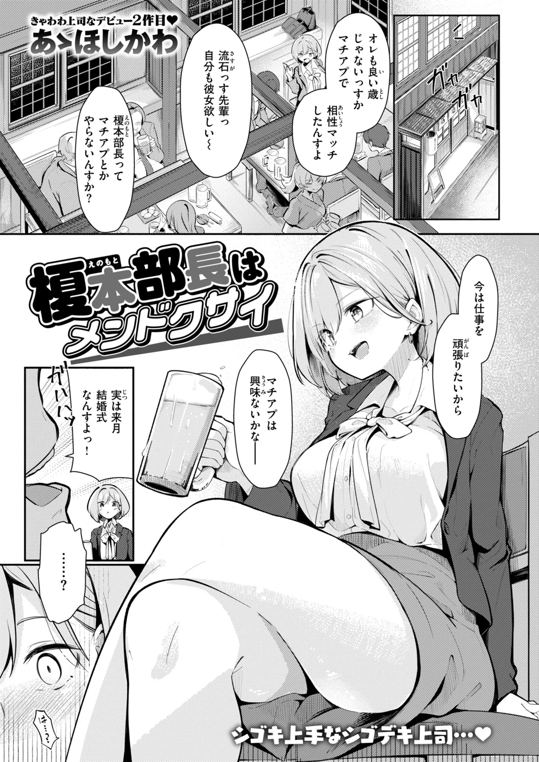 快楽天 2026年12月号 試し読み