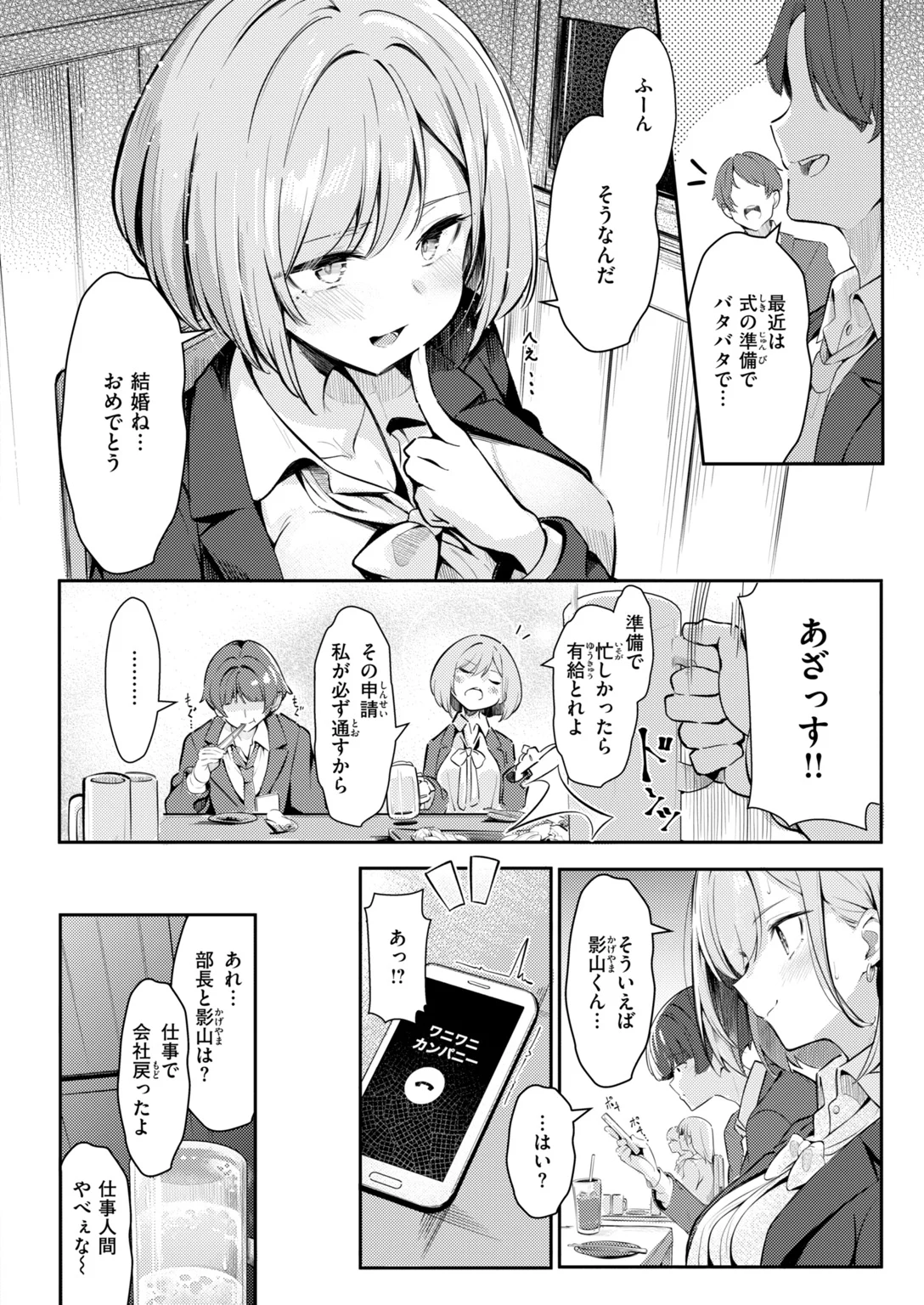 快楽天 2026年12月号 試し読み