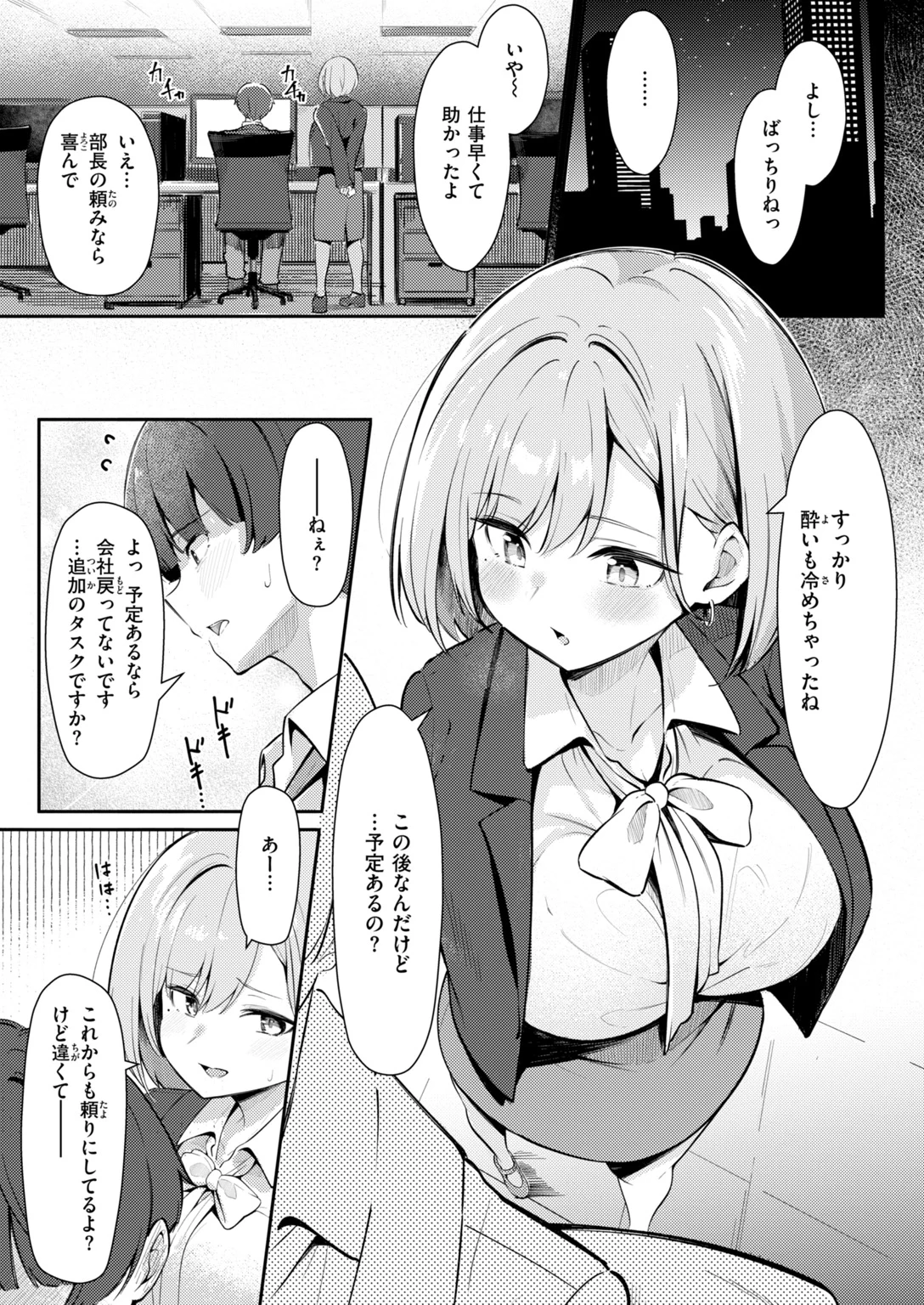 快楽天 2026年12月号 試し読み