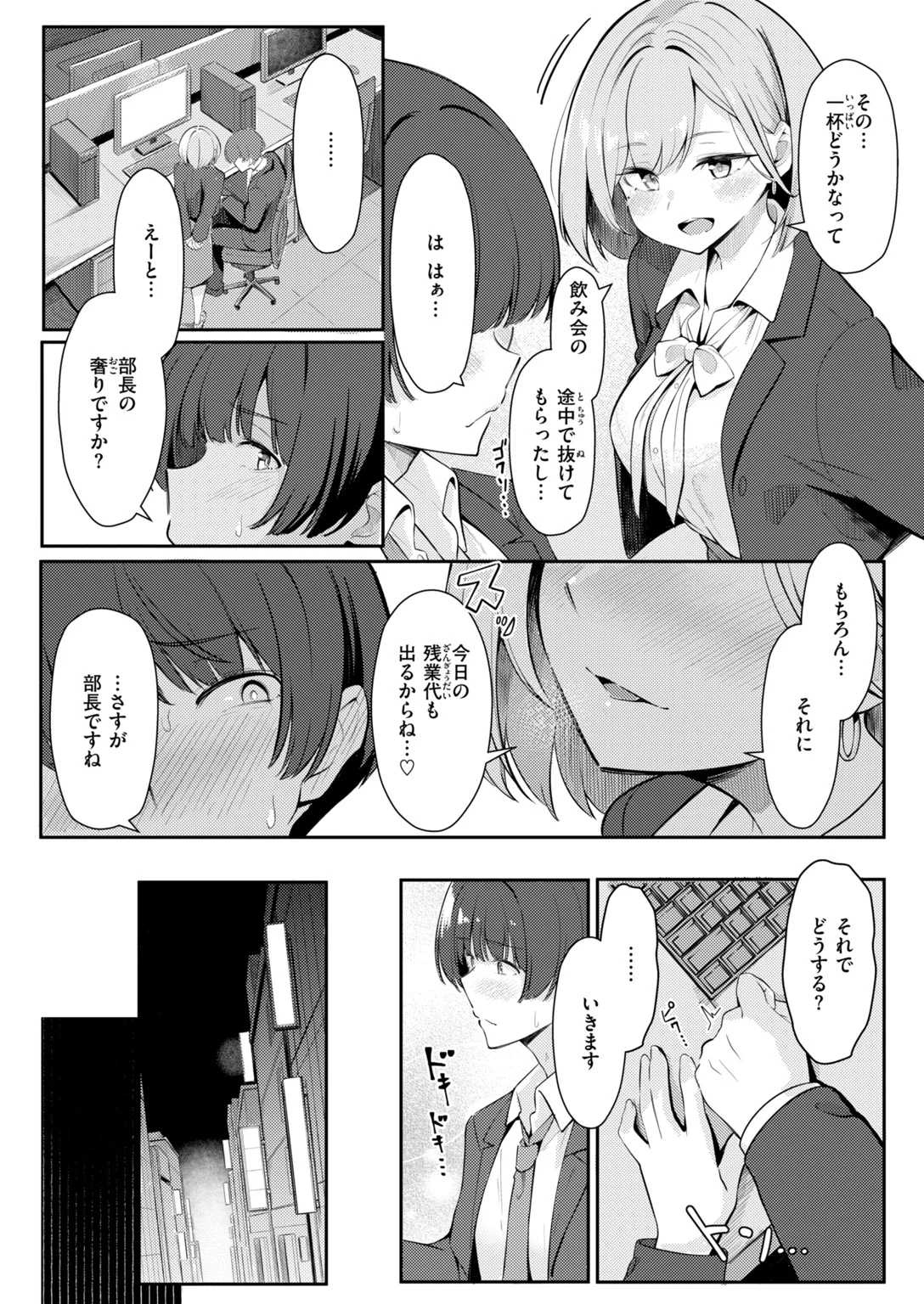 快楽天 2026年12月号 試し読み