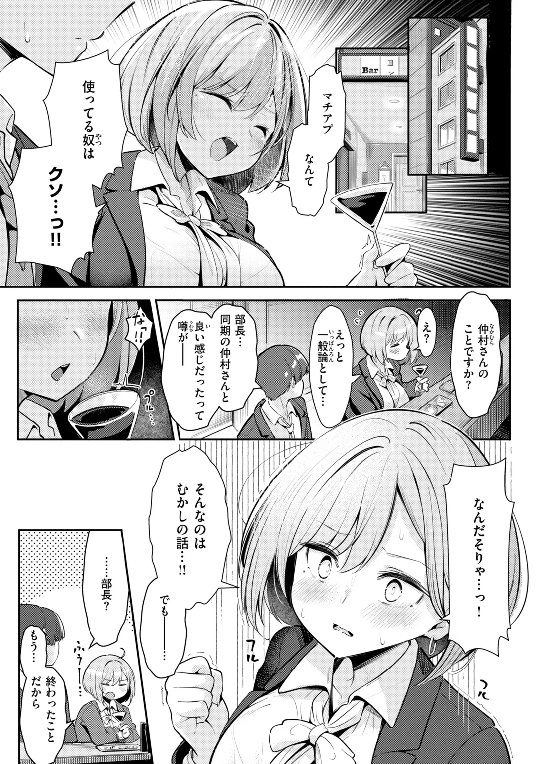快楽天 2026年12月号 試し読み