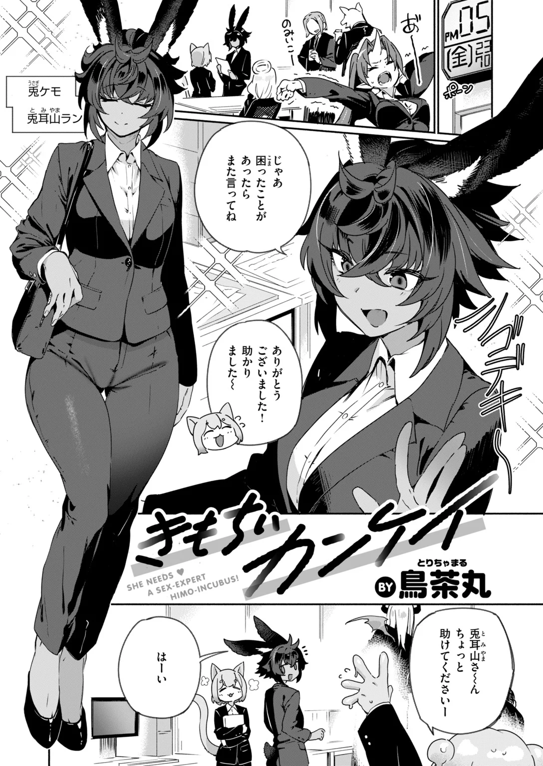 快楽天 2026年12月号 試し読み